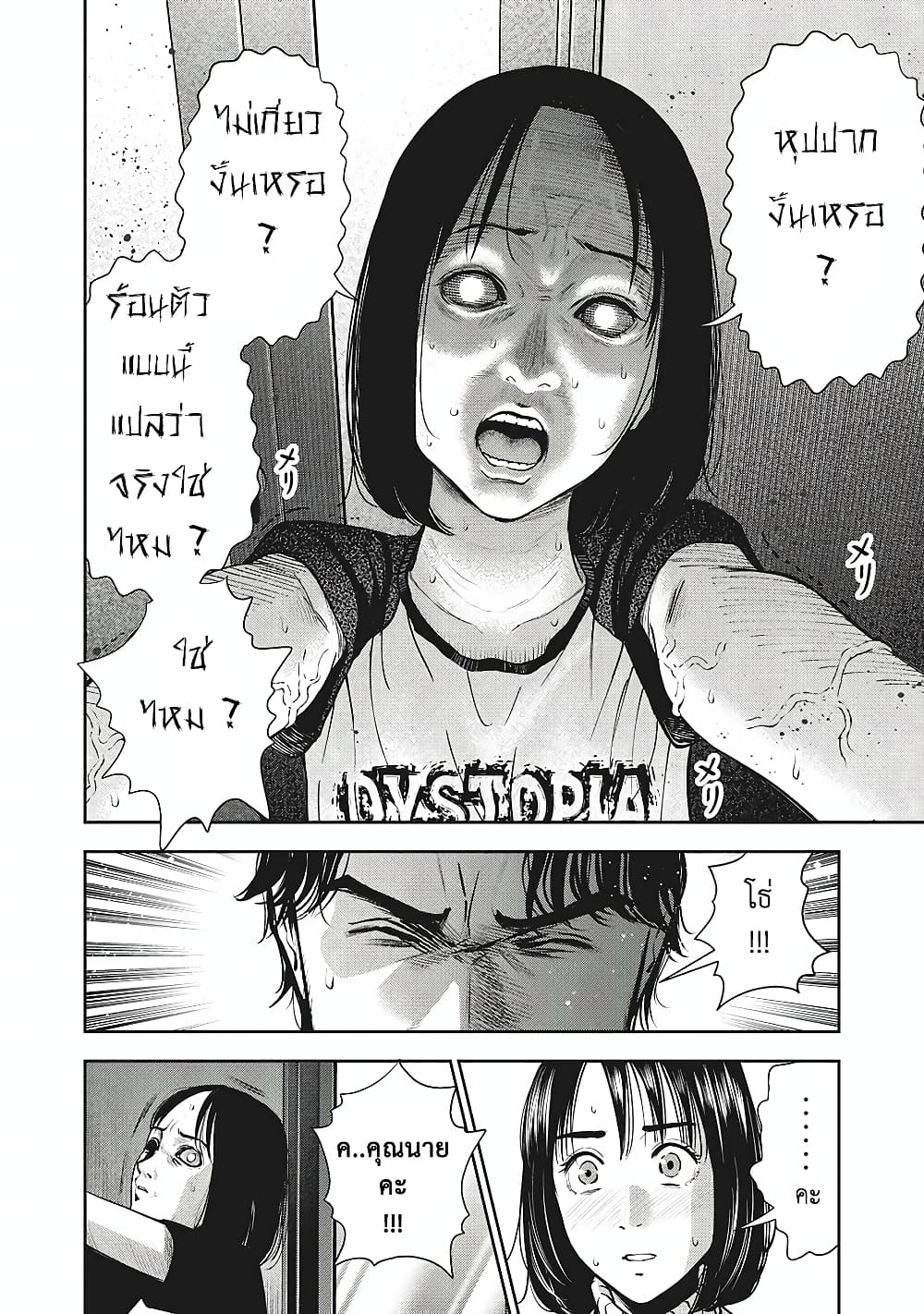 Akai Ringo page 9