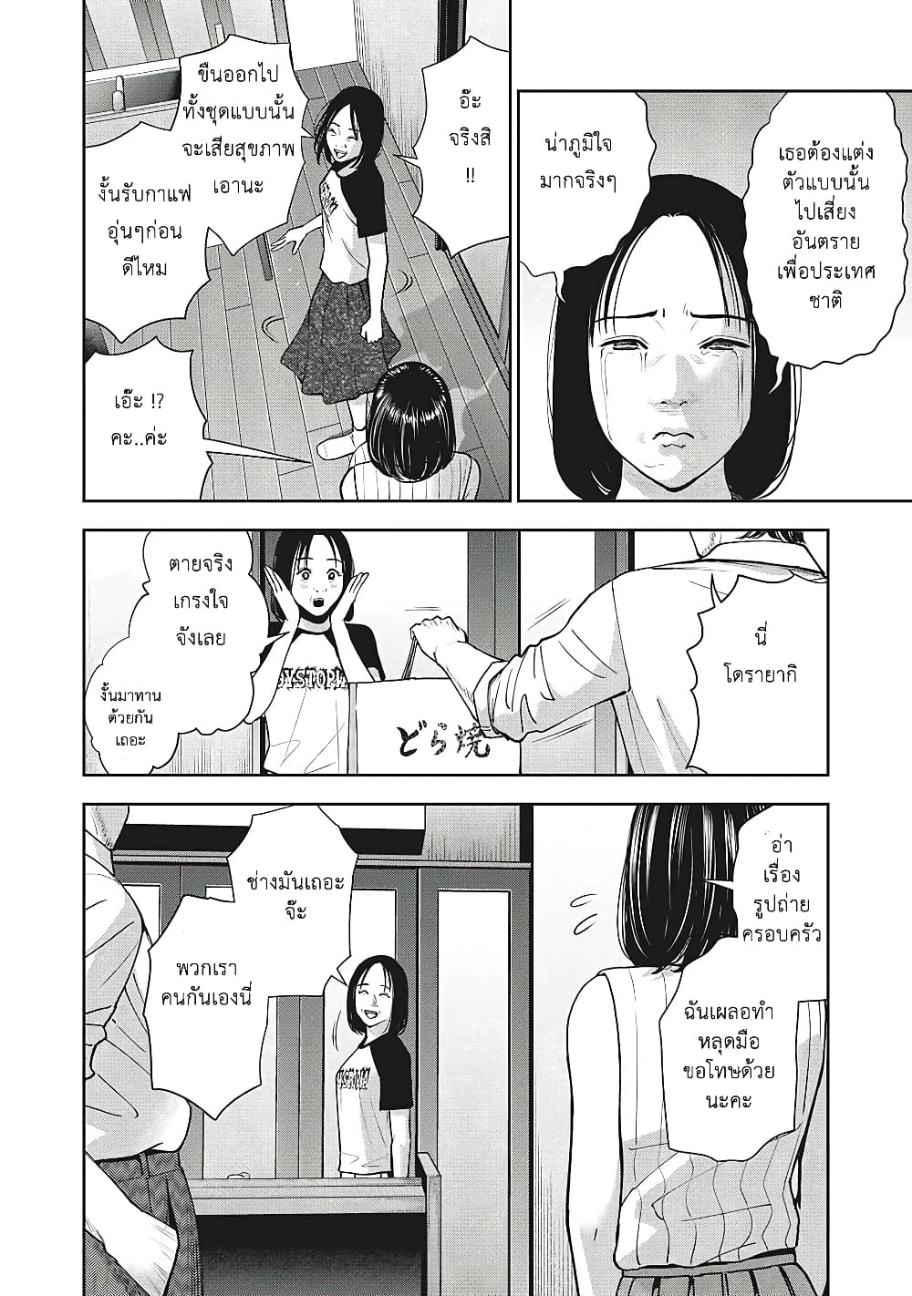Akai Ringo page 13