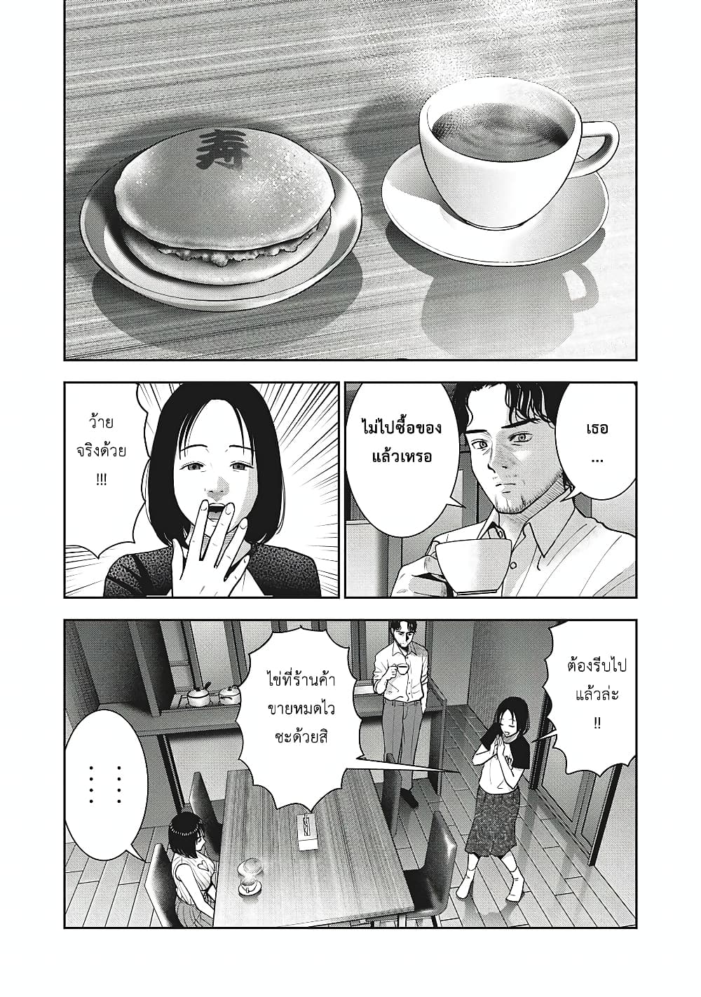 Akai Ringo page 16
