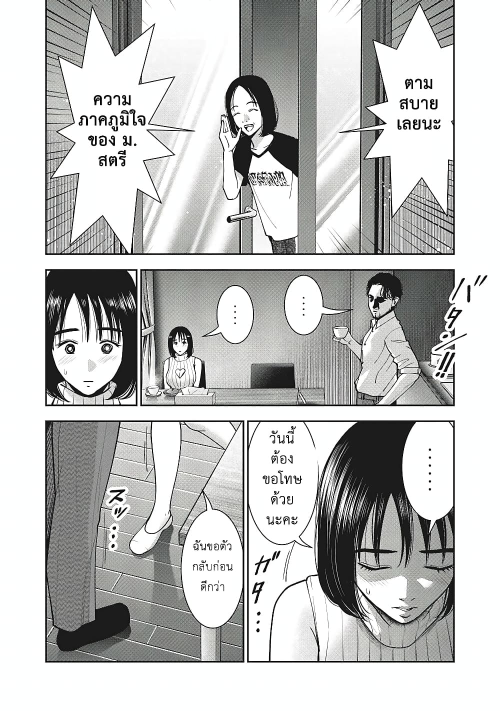 Akai Ringo page 17
