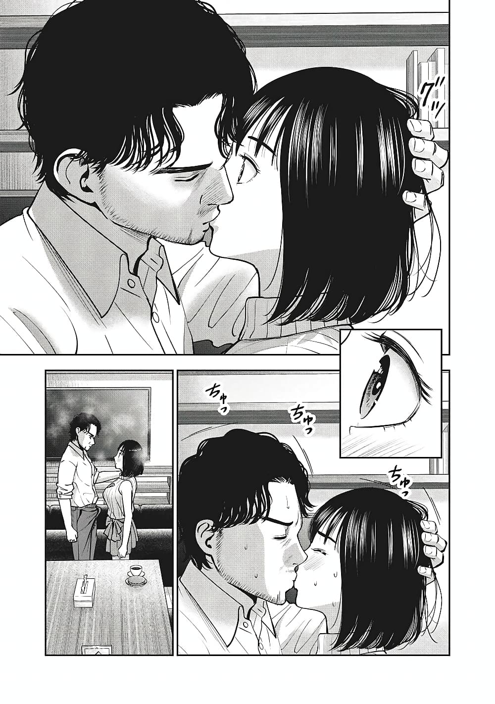 Akai Ringo page 18