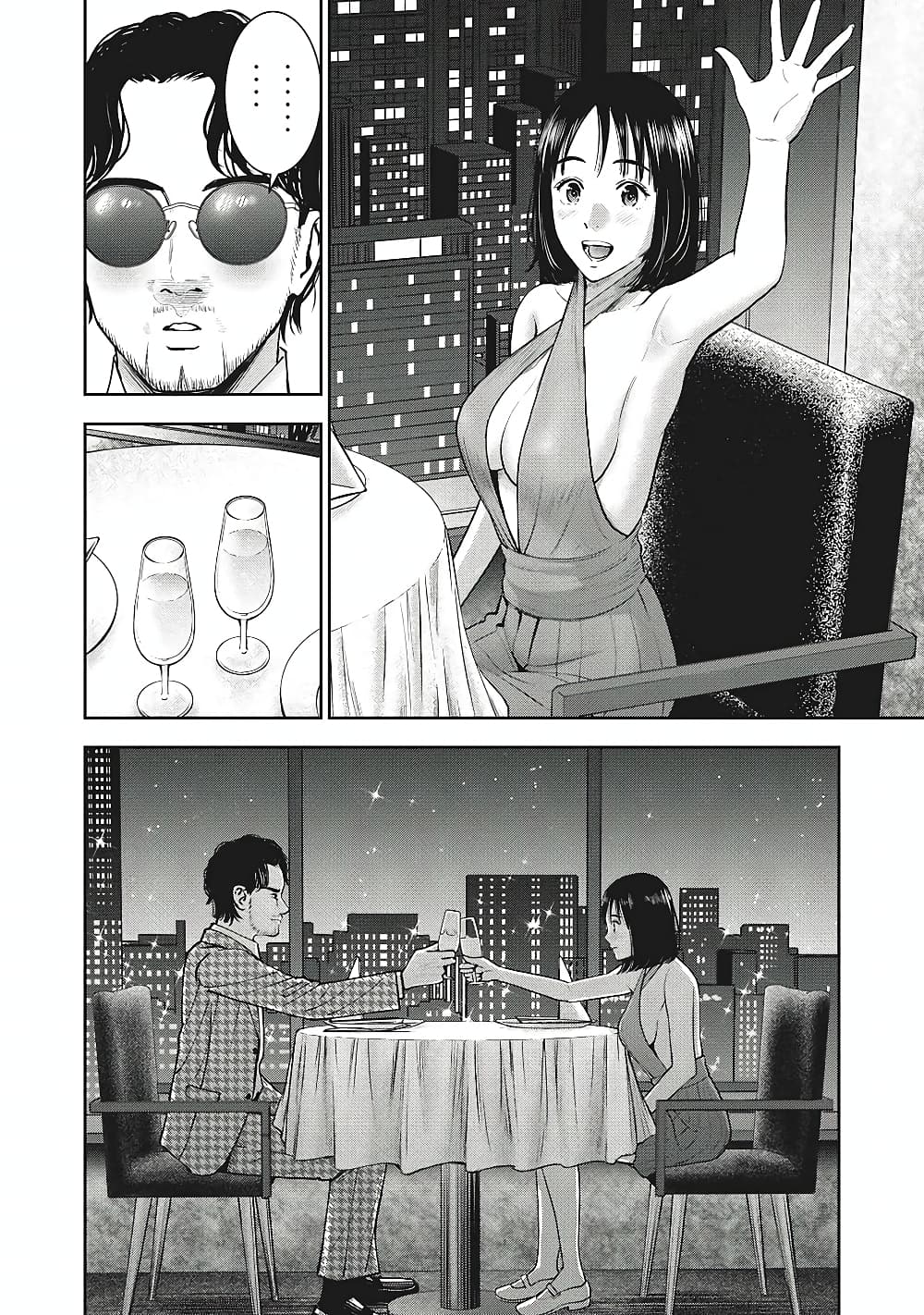 Akai Ringo page 21