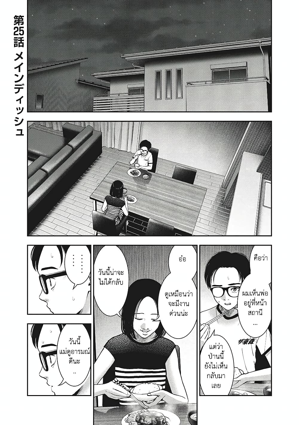 Akai Ringo page 2