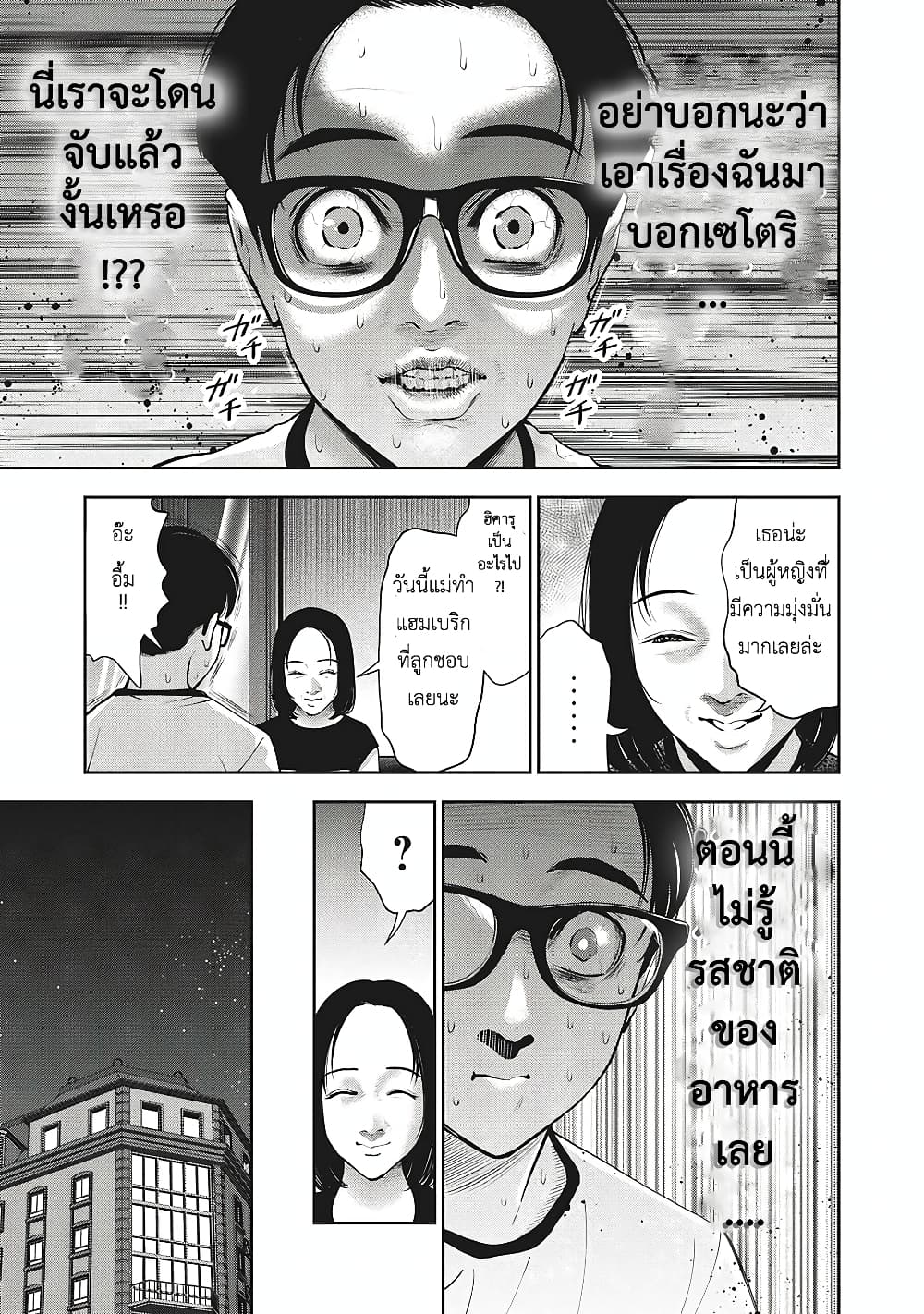Akai Ringo page 4