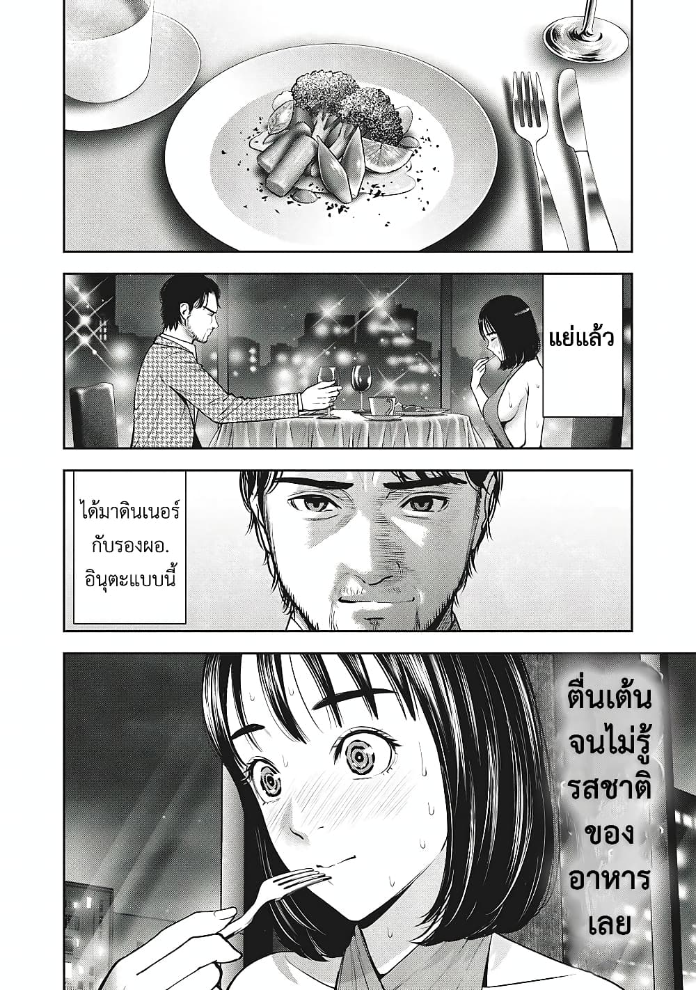 Akai Ringo page 5
