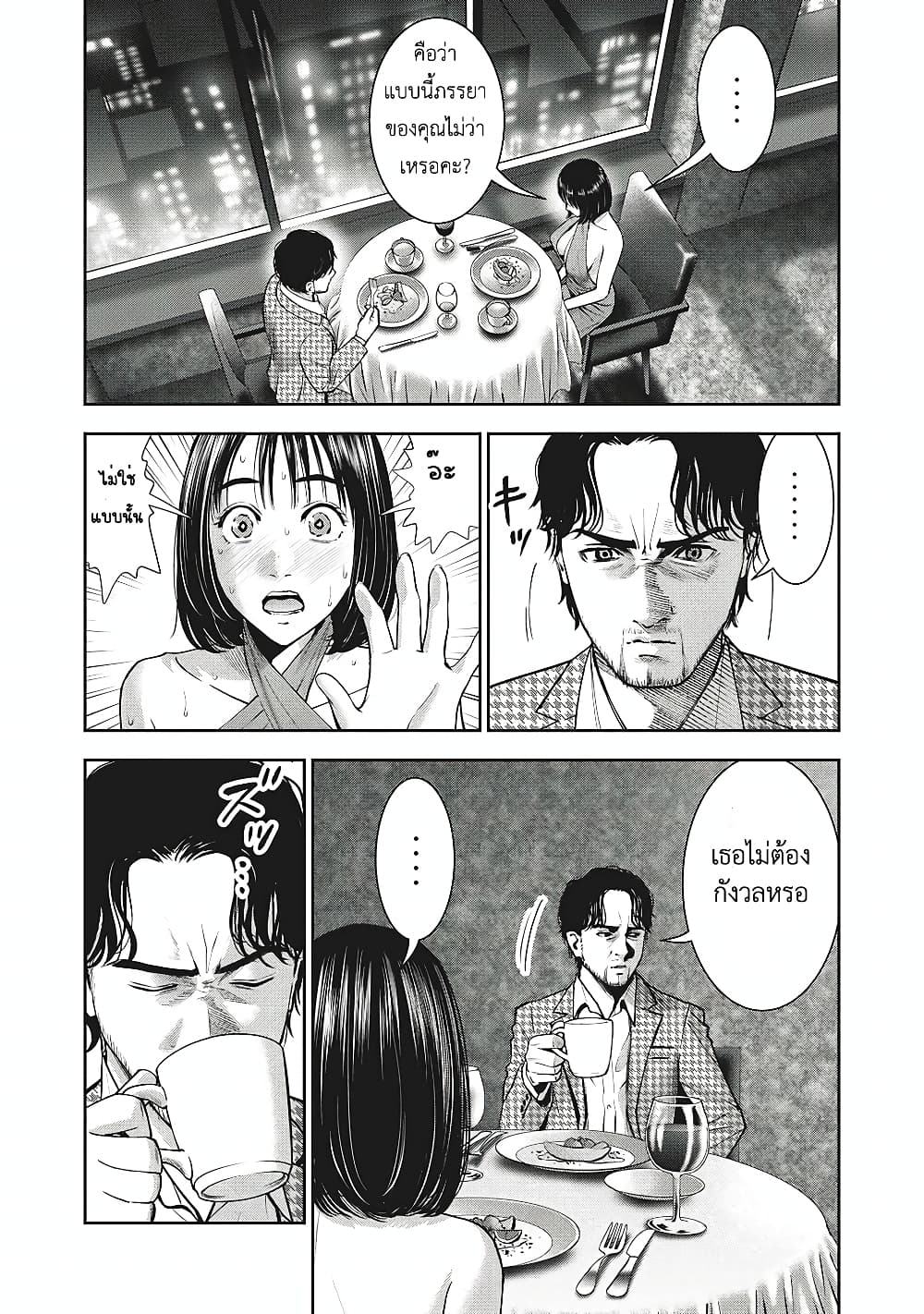 Akai Ringo page 8