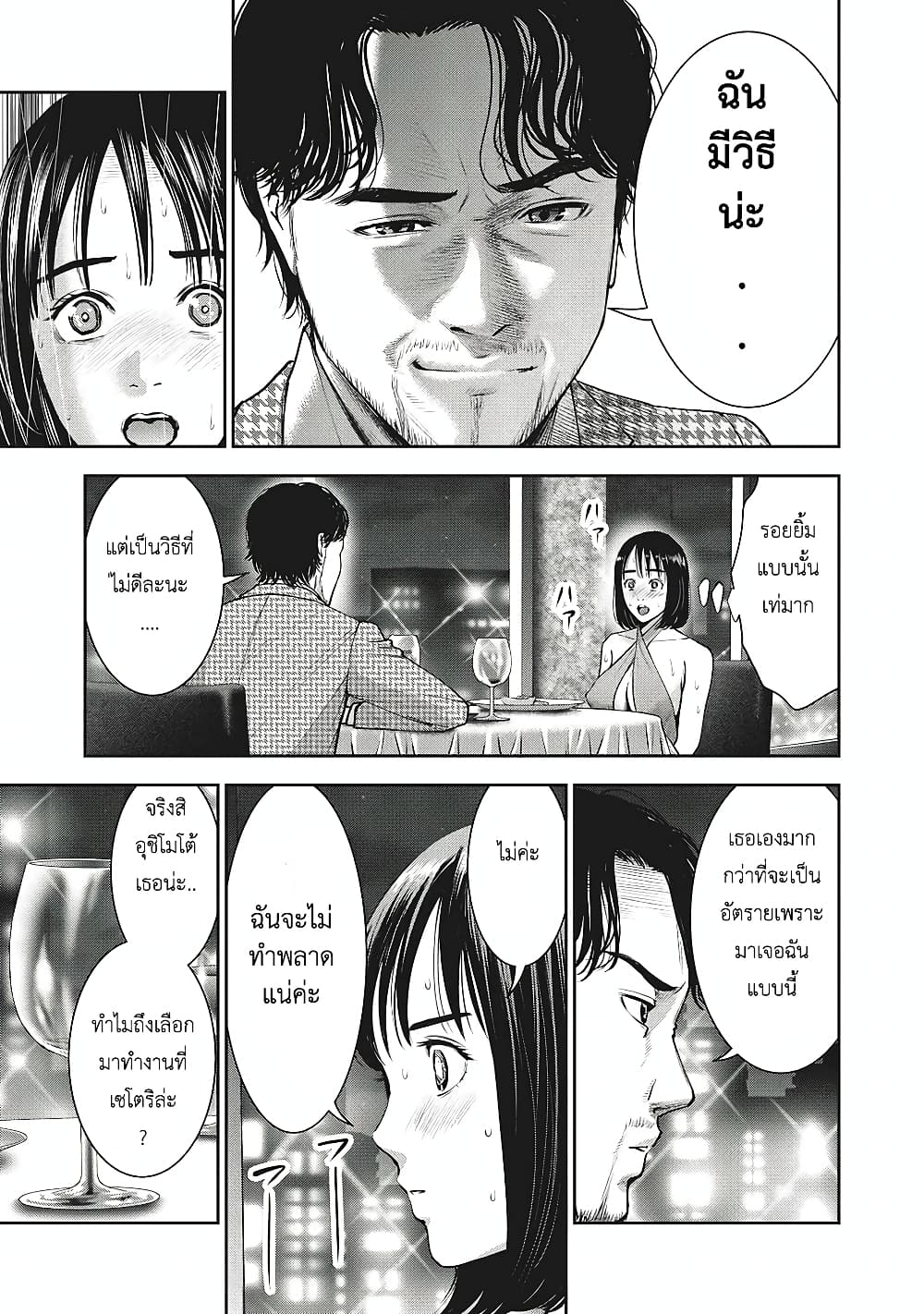 Akai Ringo page 10