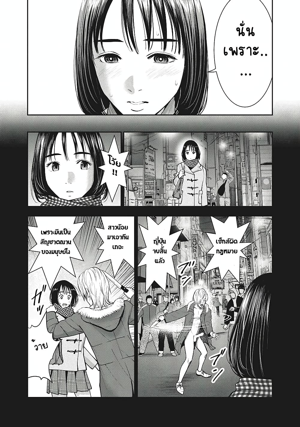 Akai Ringo page 11