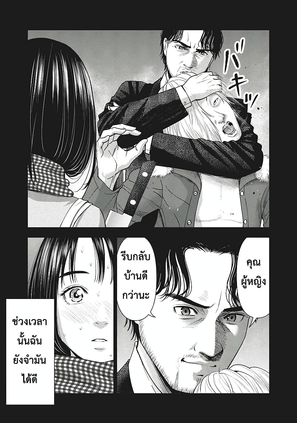 Akai Ringo page 12