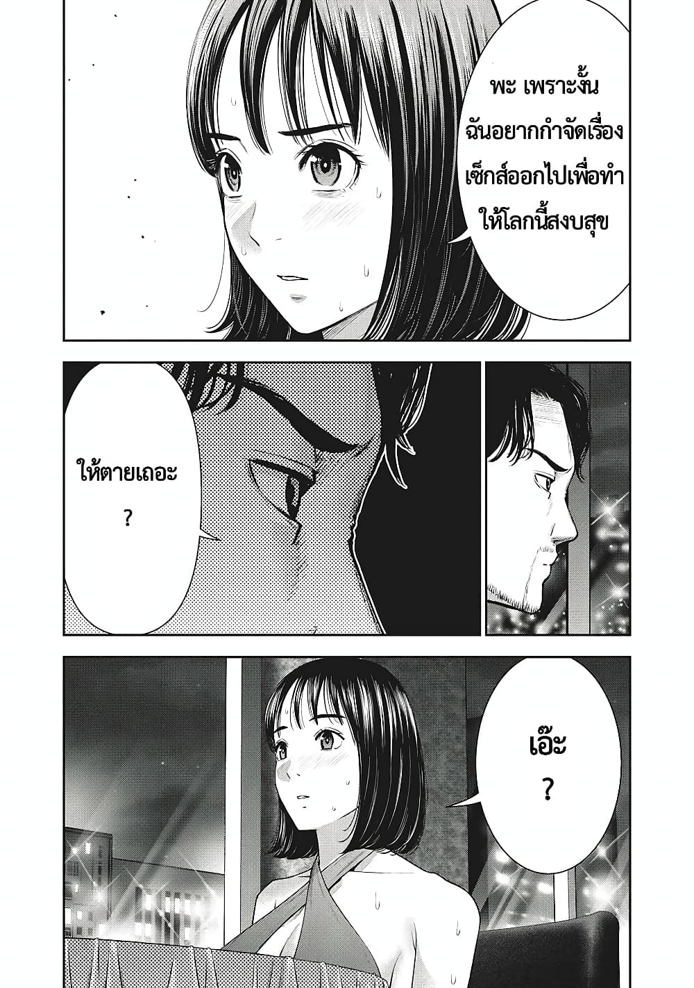 Akai Ringo page 13