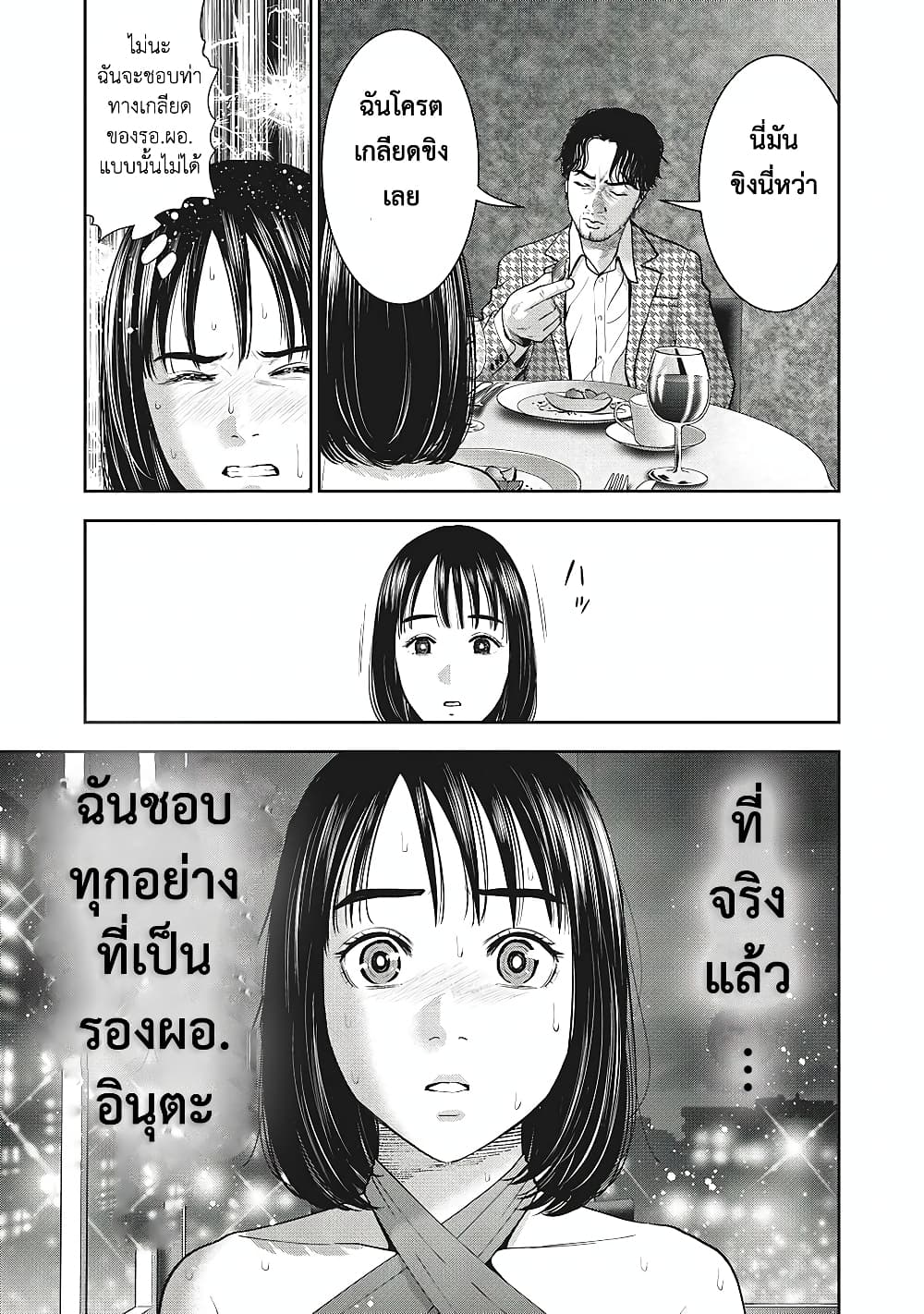 Akai Ringo page 14