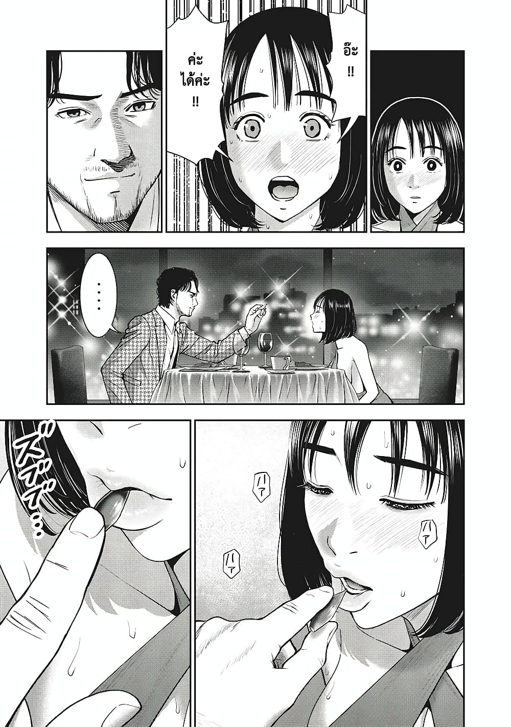 Akai Ringo page 16