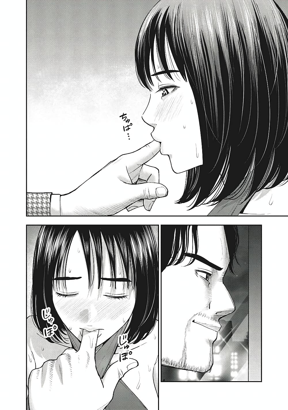 Akai Ringo page 17