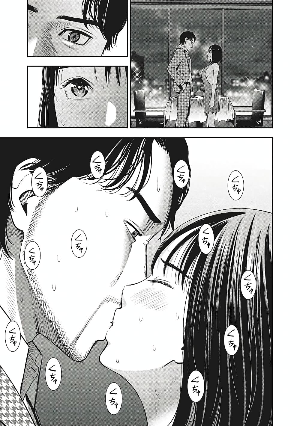 Akai Ringo page 20
