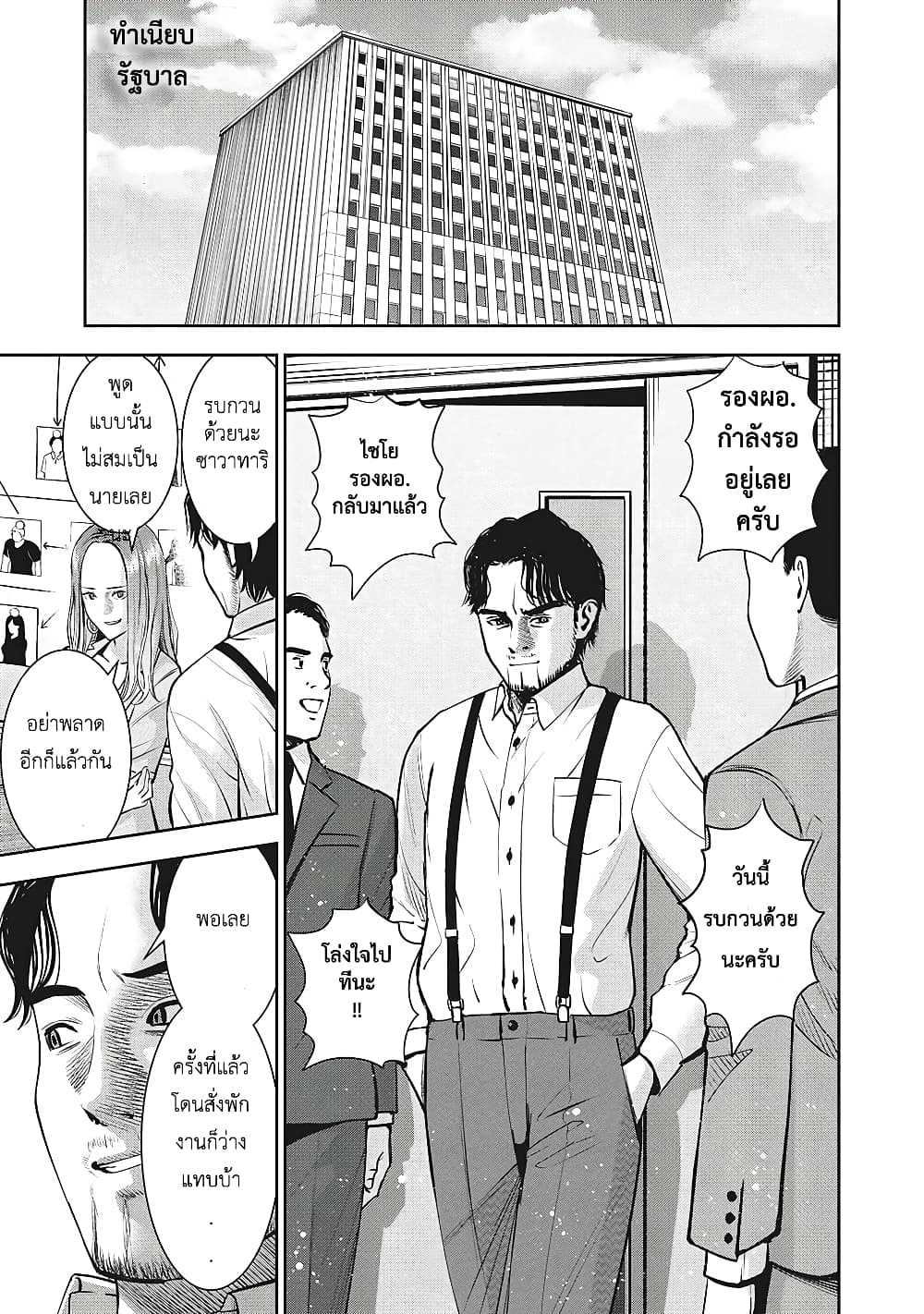 Akai Ringo page 2