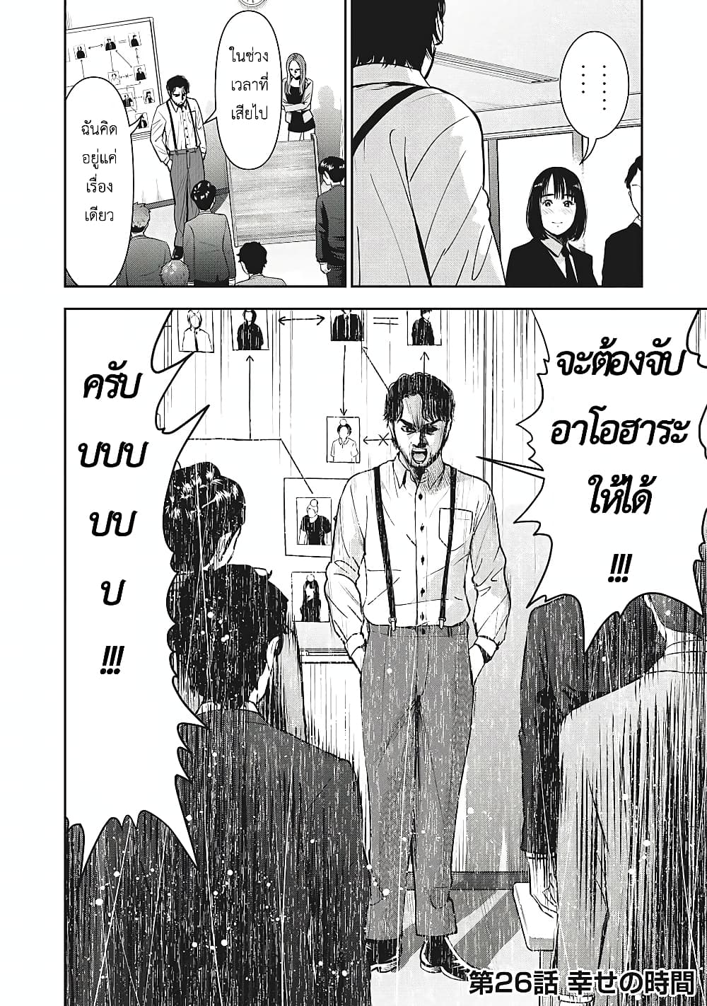 Akai Ringo page 3