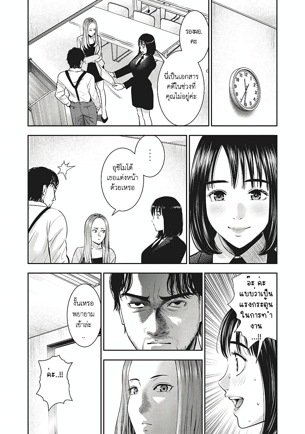 Akai Ringo page 4