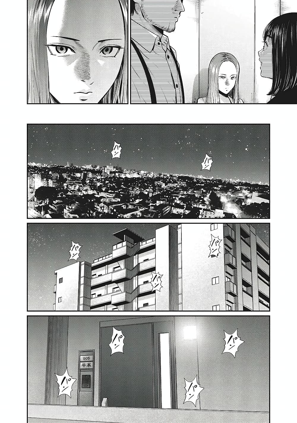 Akai Ringo page 5