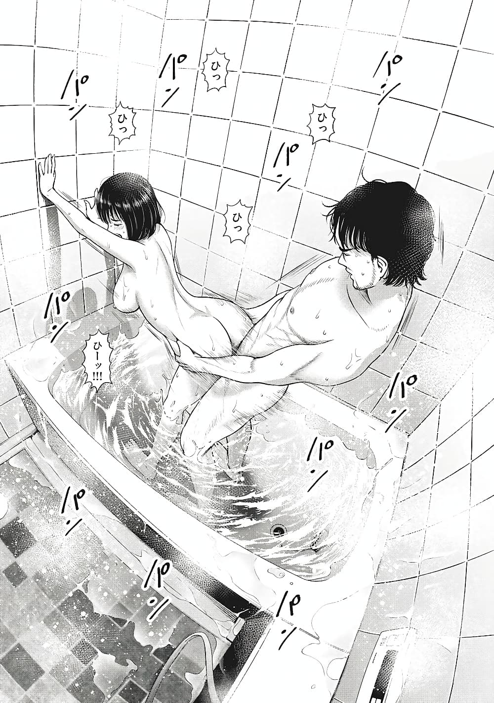Akai Ringo page 6