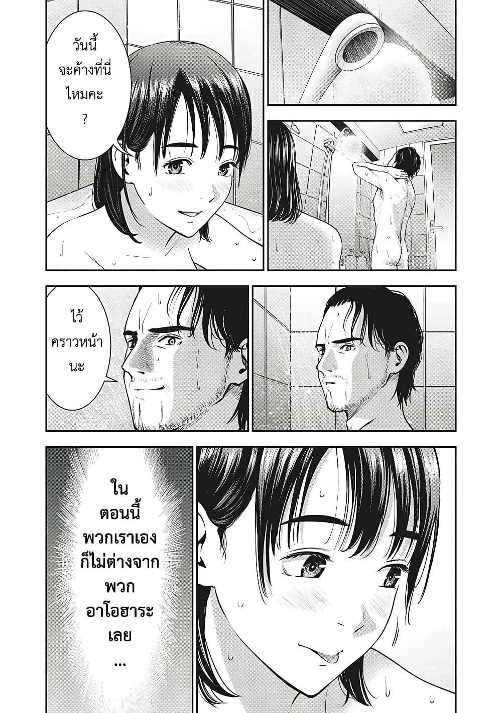 Akai Ringo page 10