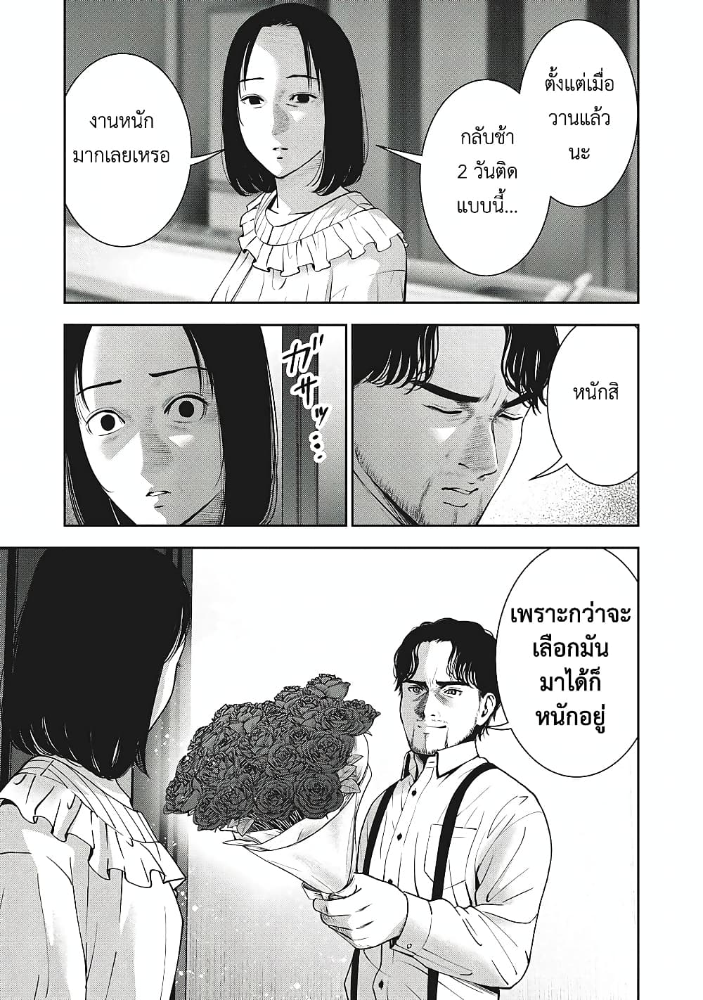 Akai Ringo page 12