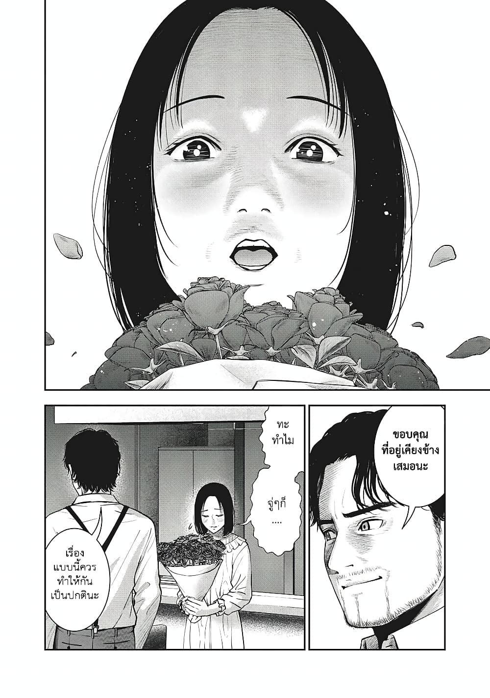 Akai Ringo page 13
