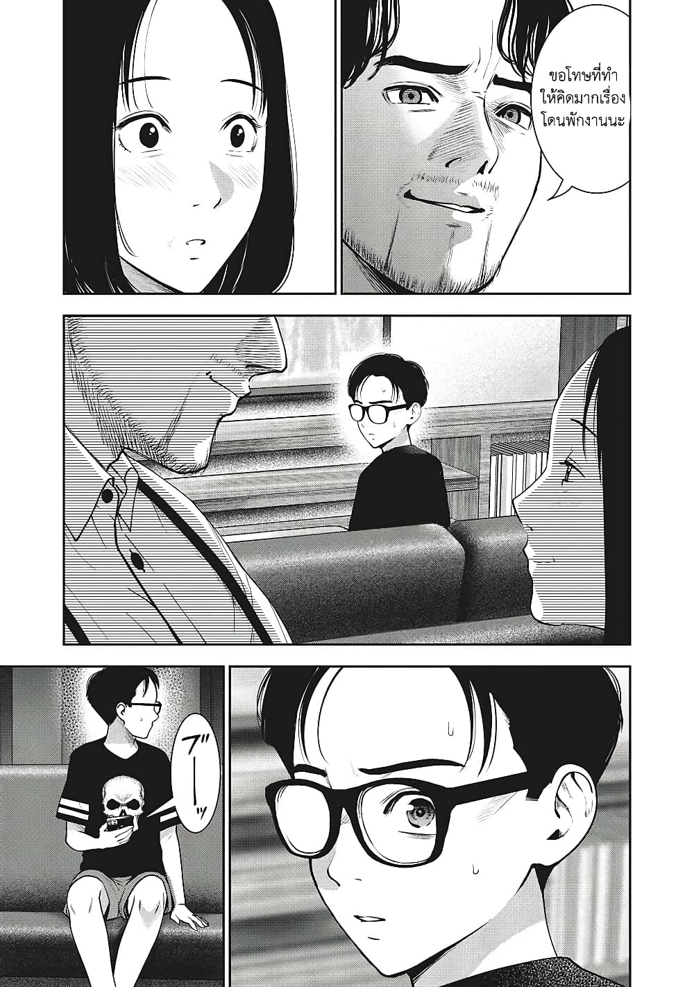 Akai Ringo page 14