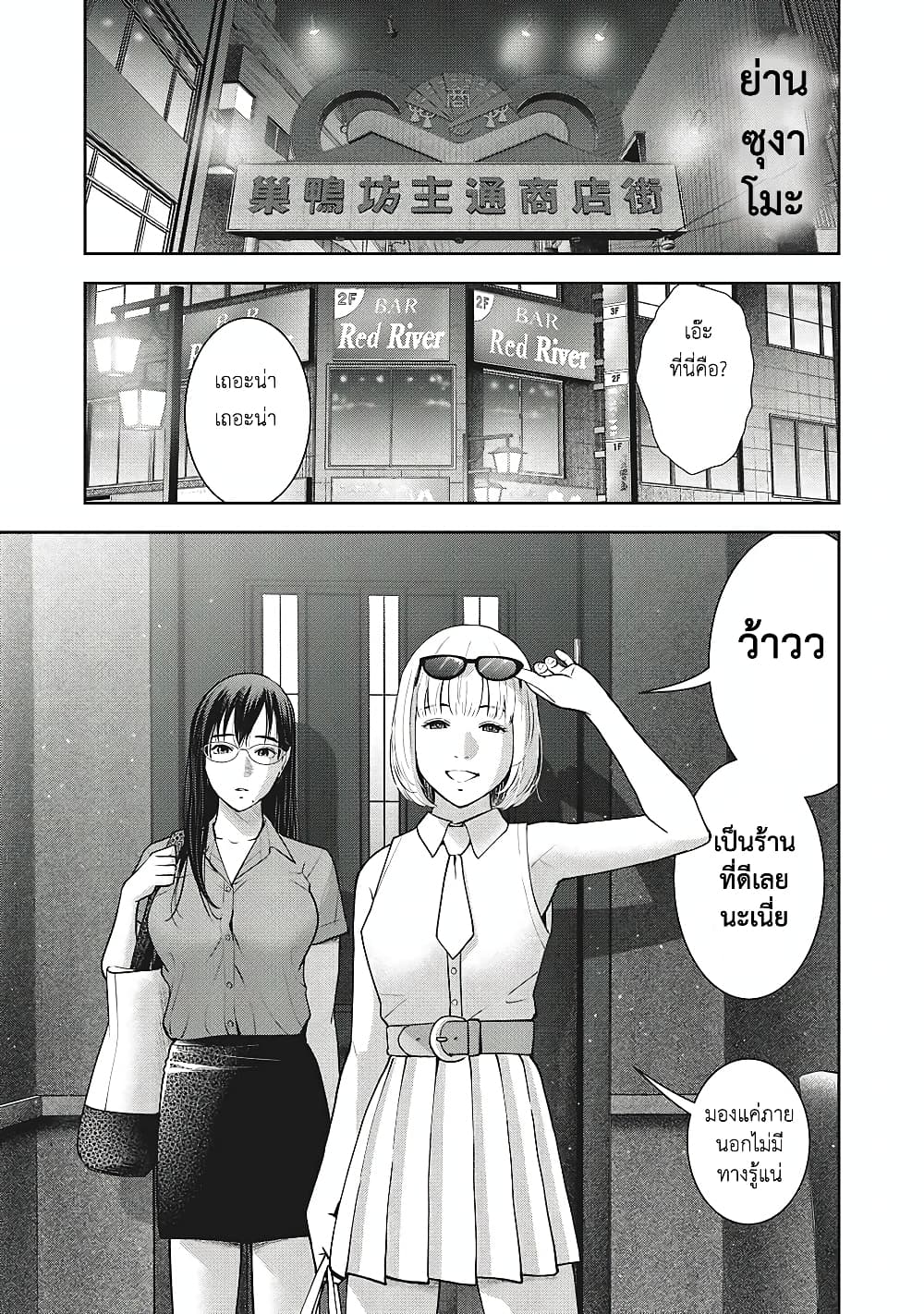 Akai Ringo page 16