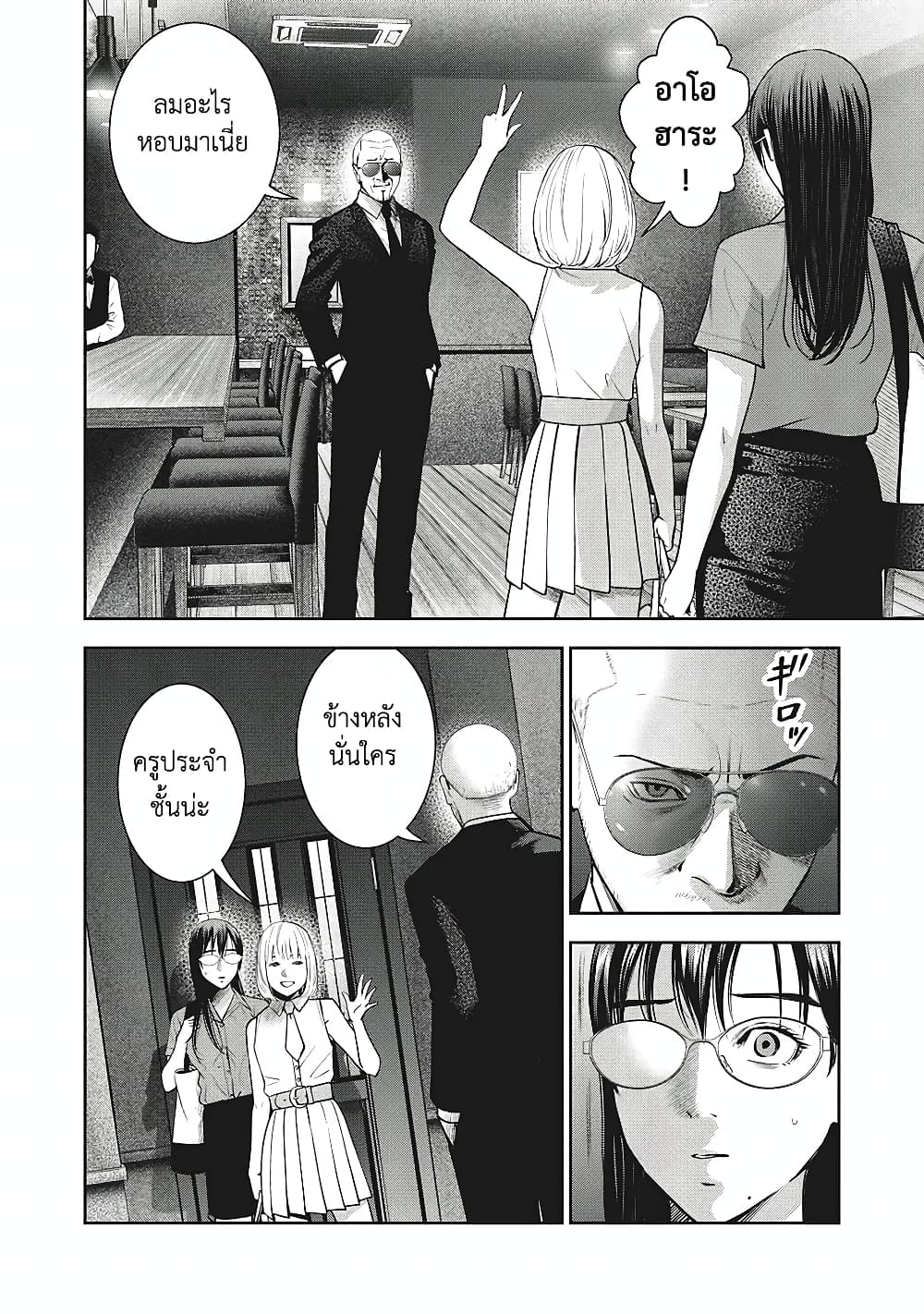 Akai Ringo page 17