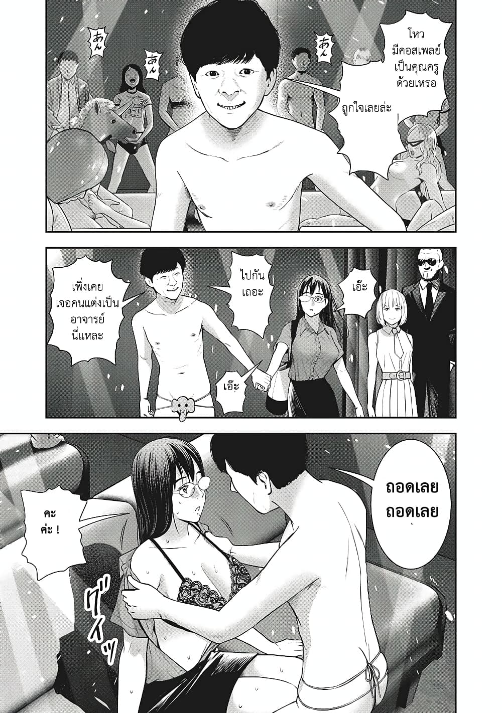 Akai Ringo page 20