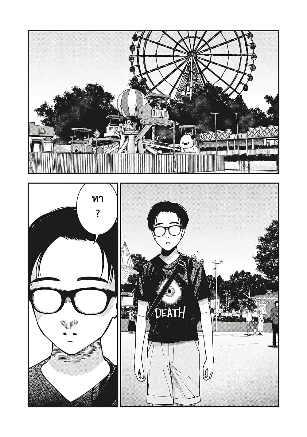 Akai Ringo page 2