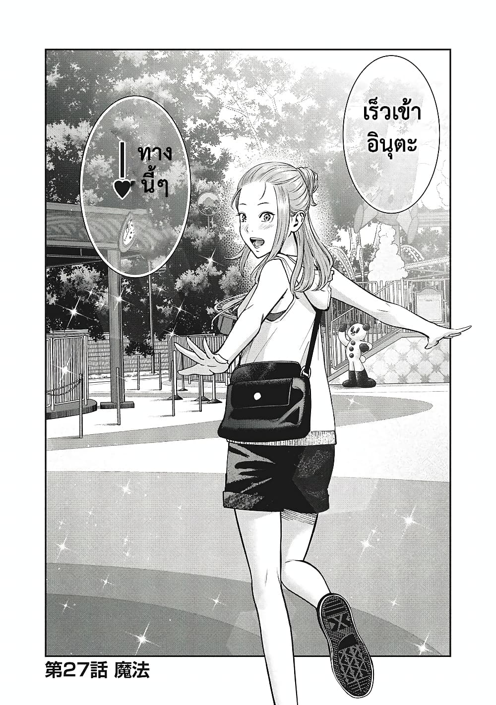 Akai Ringo page 3