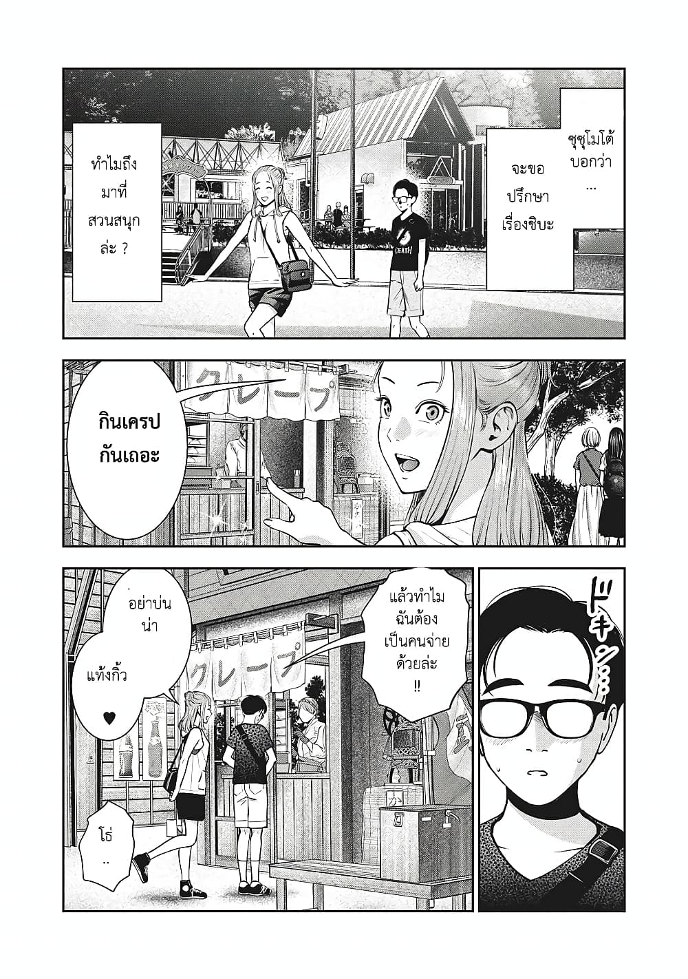 Akai Ringo page 4