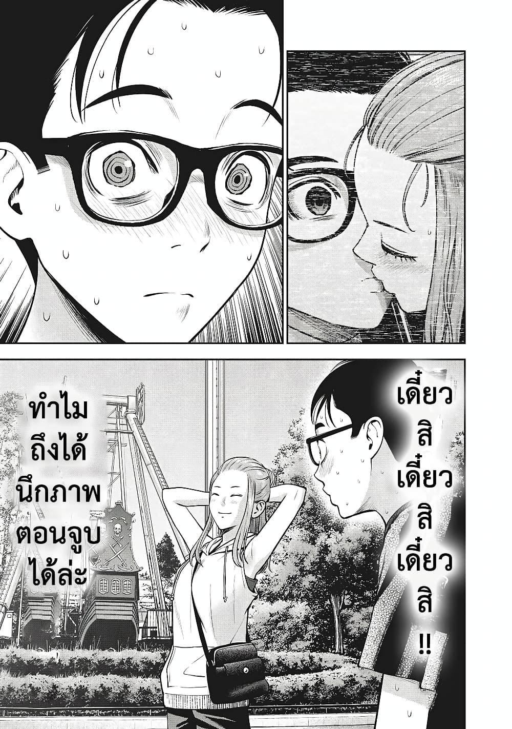 Akai Ringo page 10