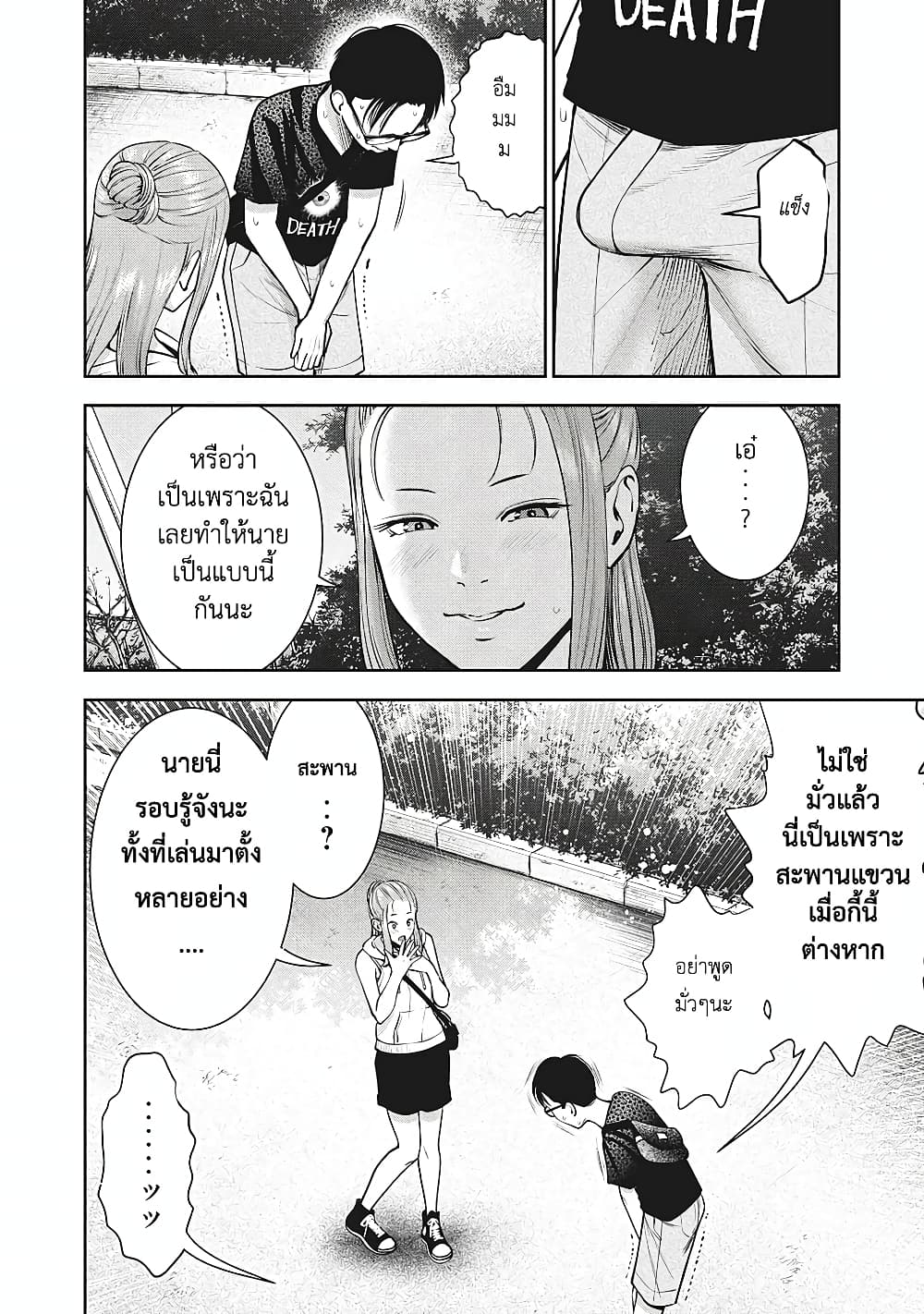 Akai Ringo page 11