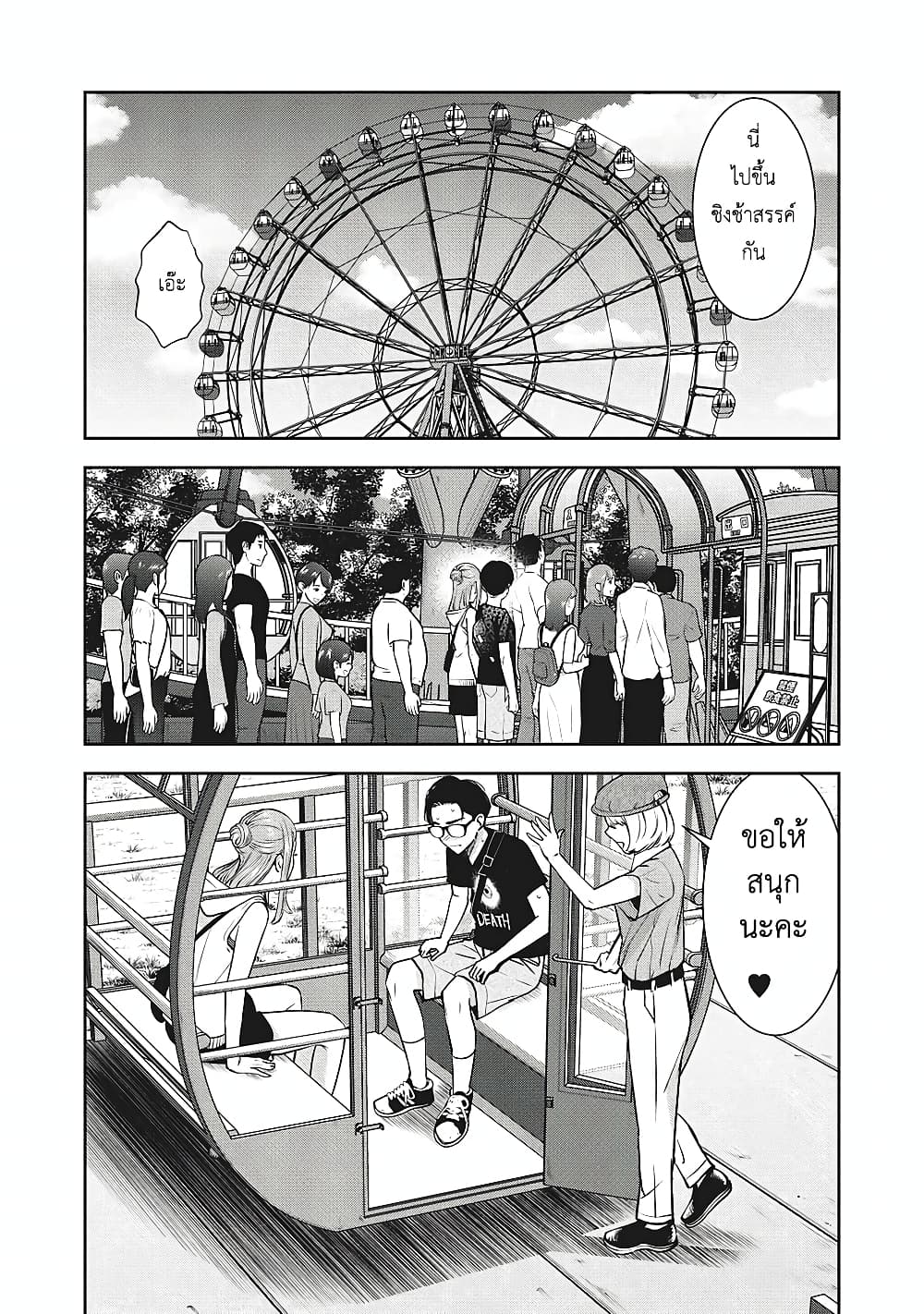 Akai Ringo page 12