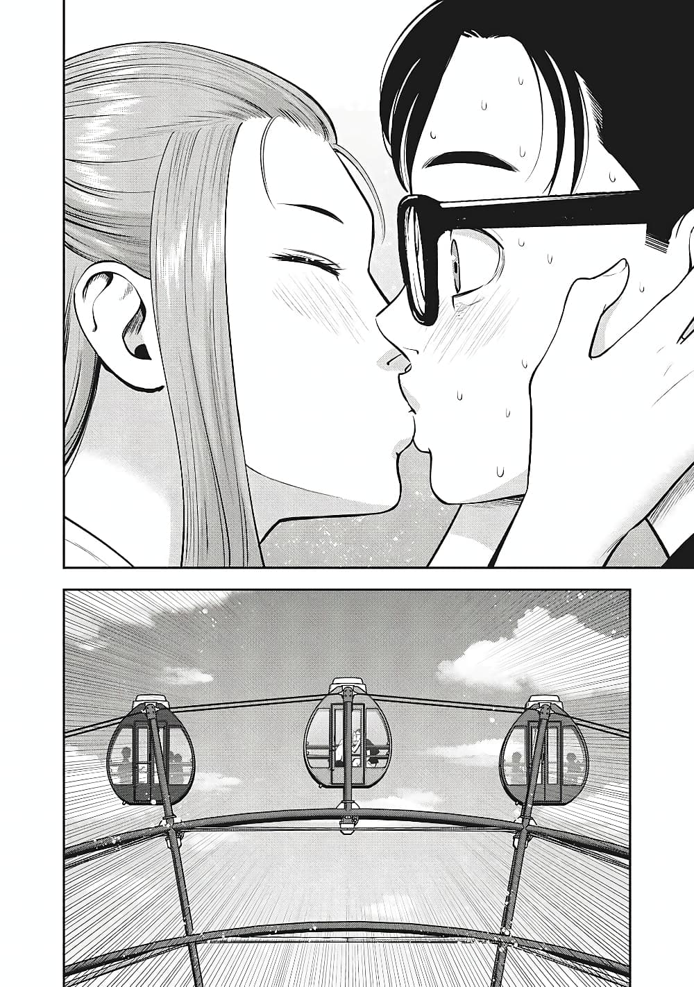 Akai Ringo page 15