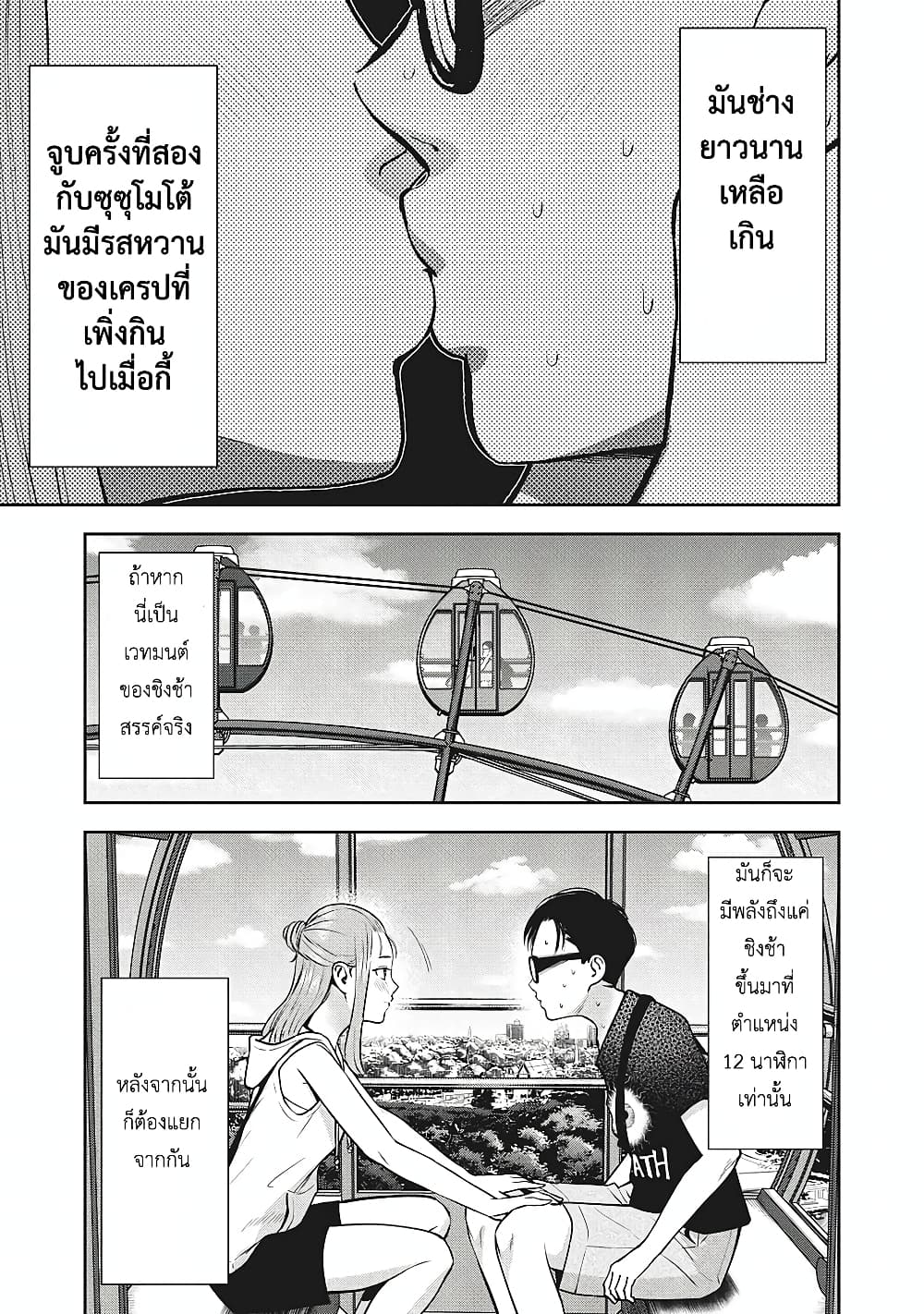 Akai Ringo page 16