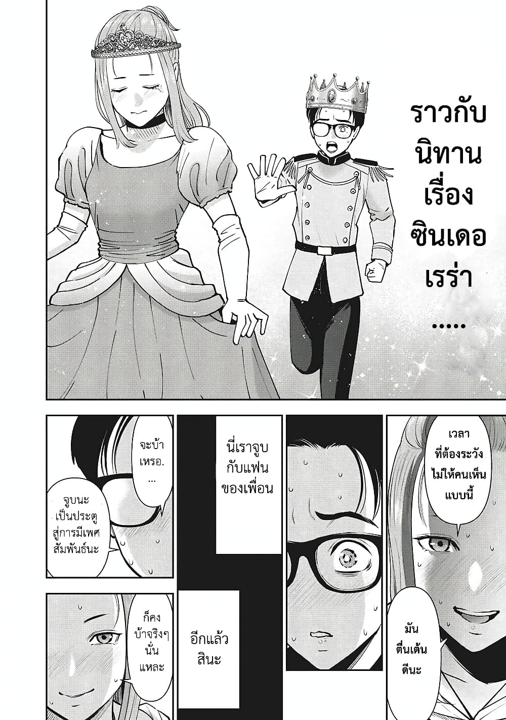 Akai Ringo page 17