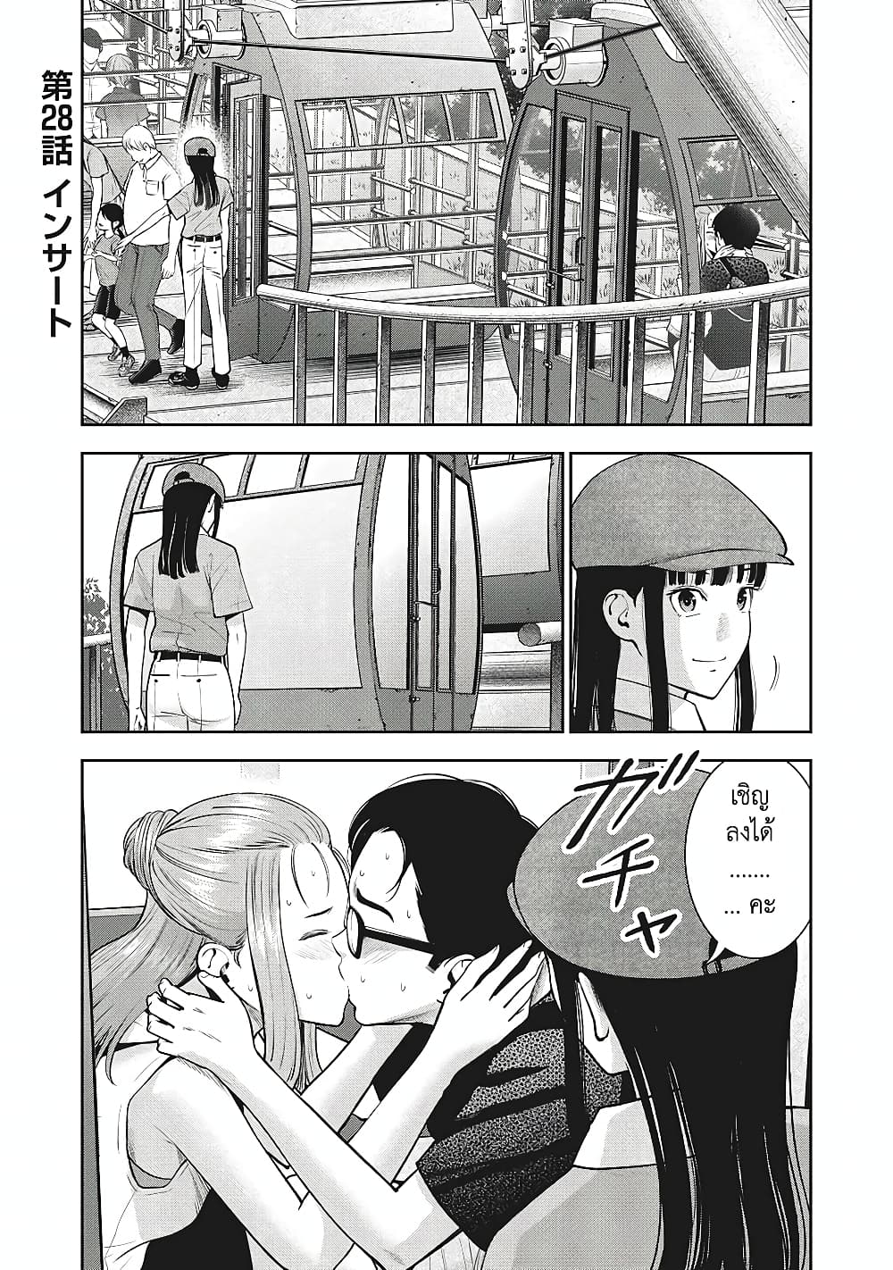 Akai Ringo page 2