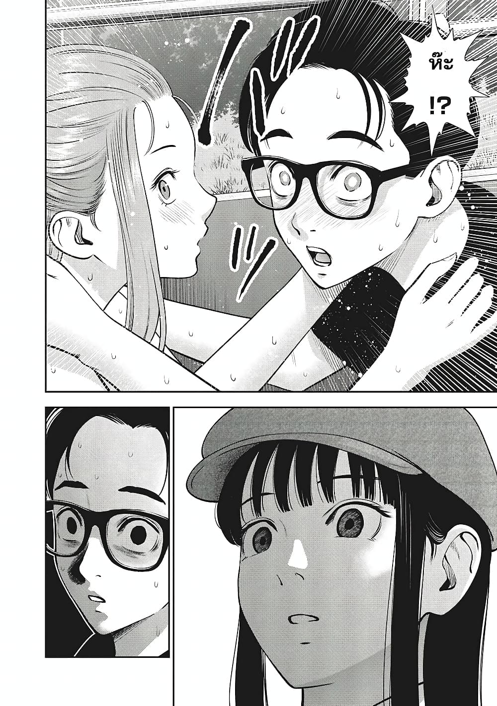 Akai Ringo page 3