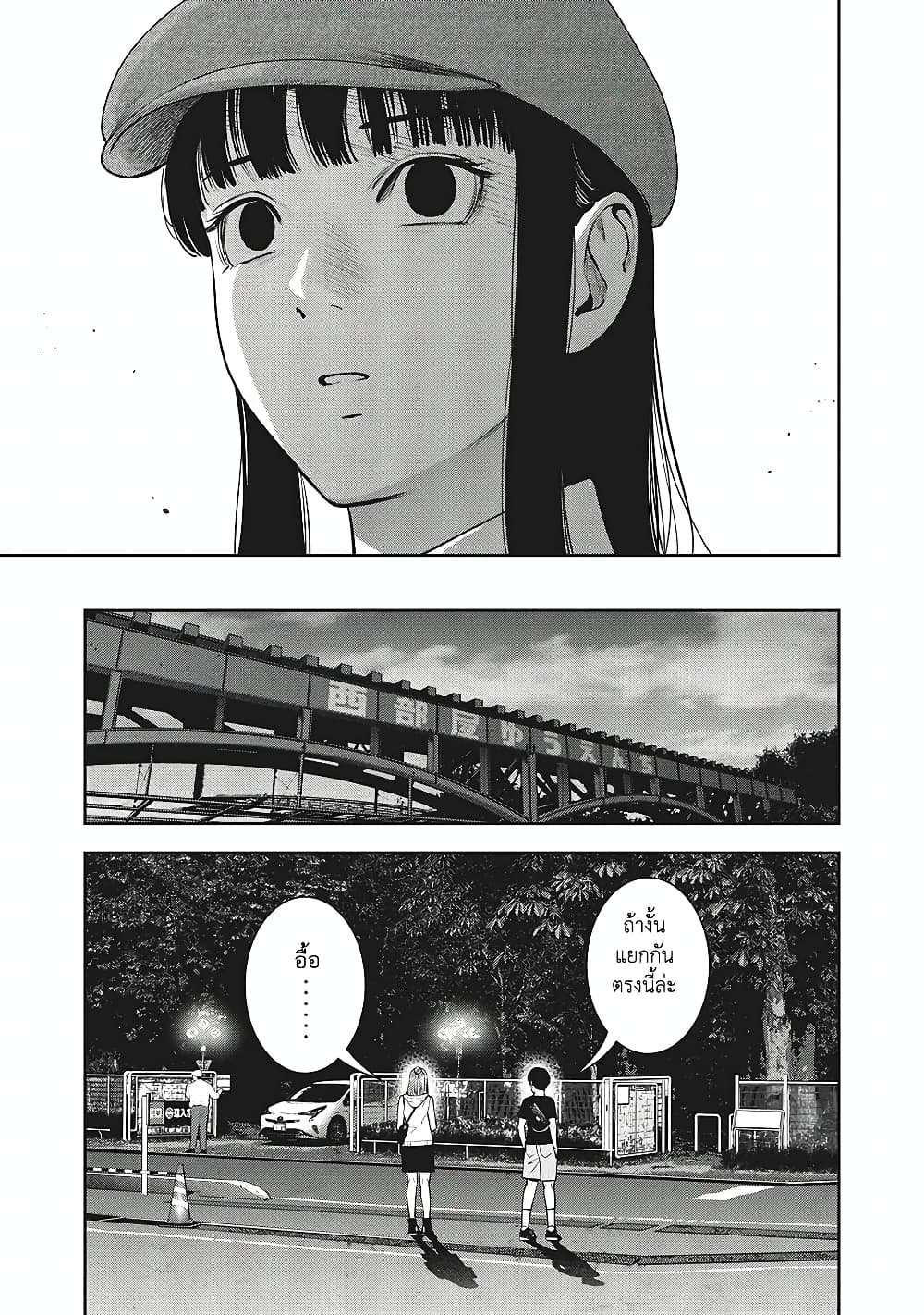 Akai Ringo page 6