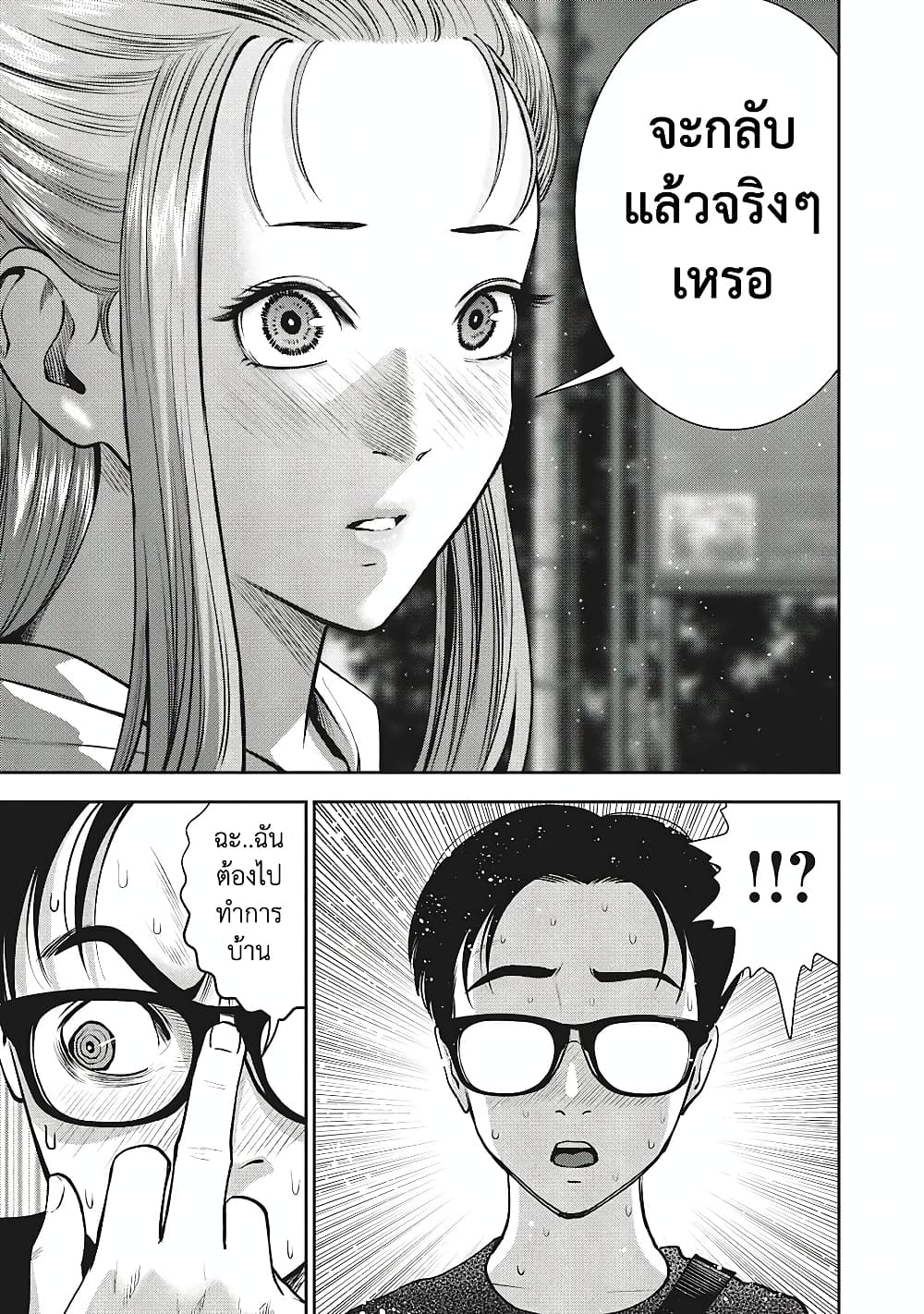 Akai Ringo page 8