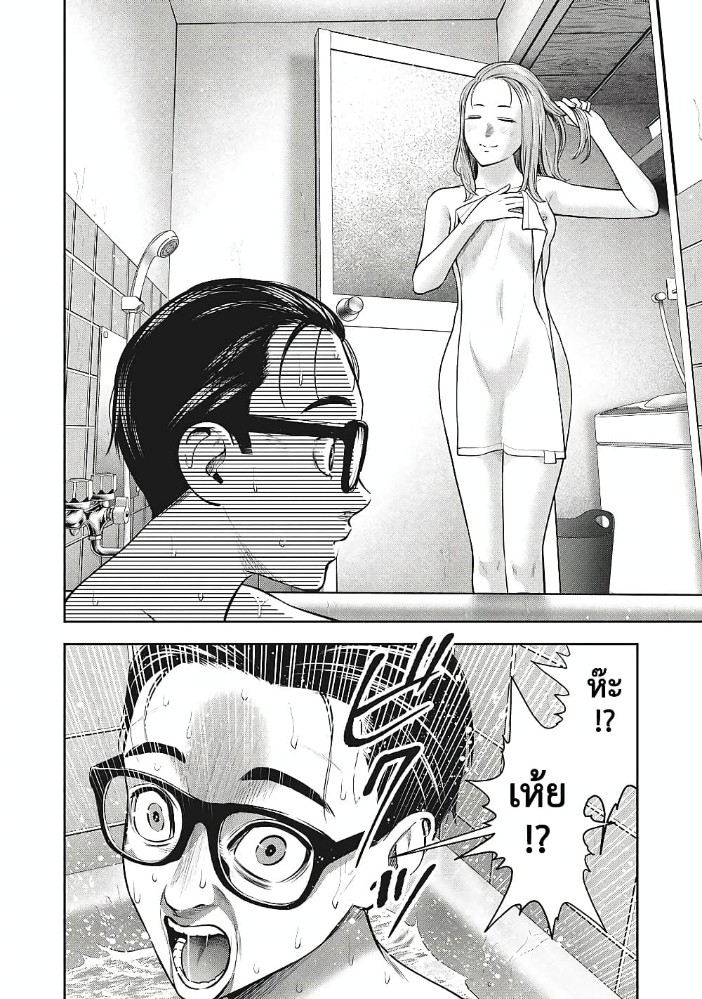Akai Ringo page 13