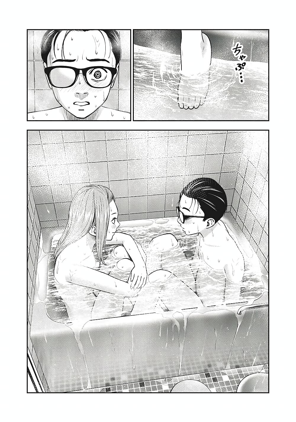 Akai Ringo page 15