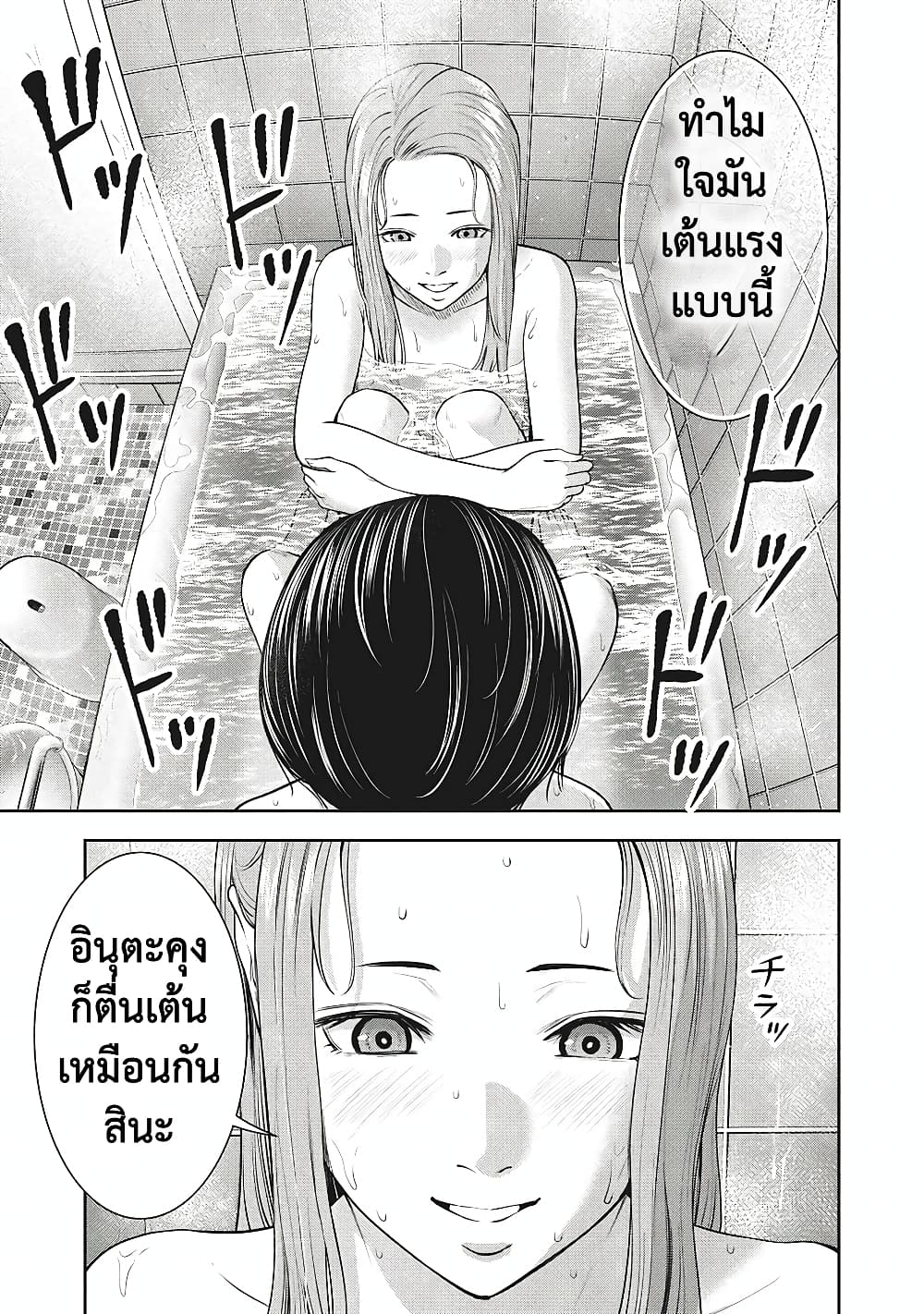 Akai Ringo page 16