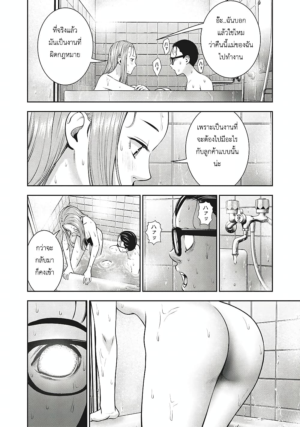 Akai Ringo page 17