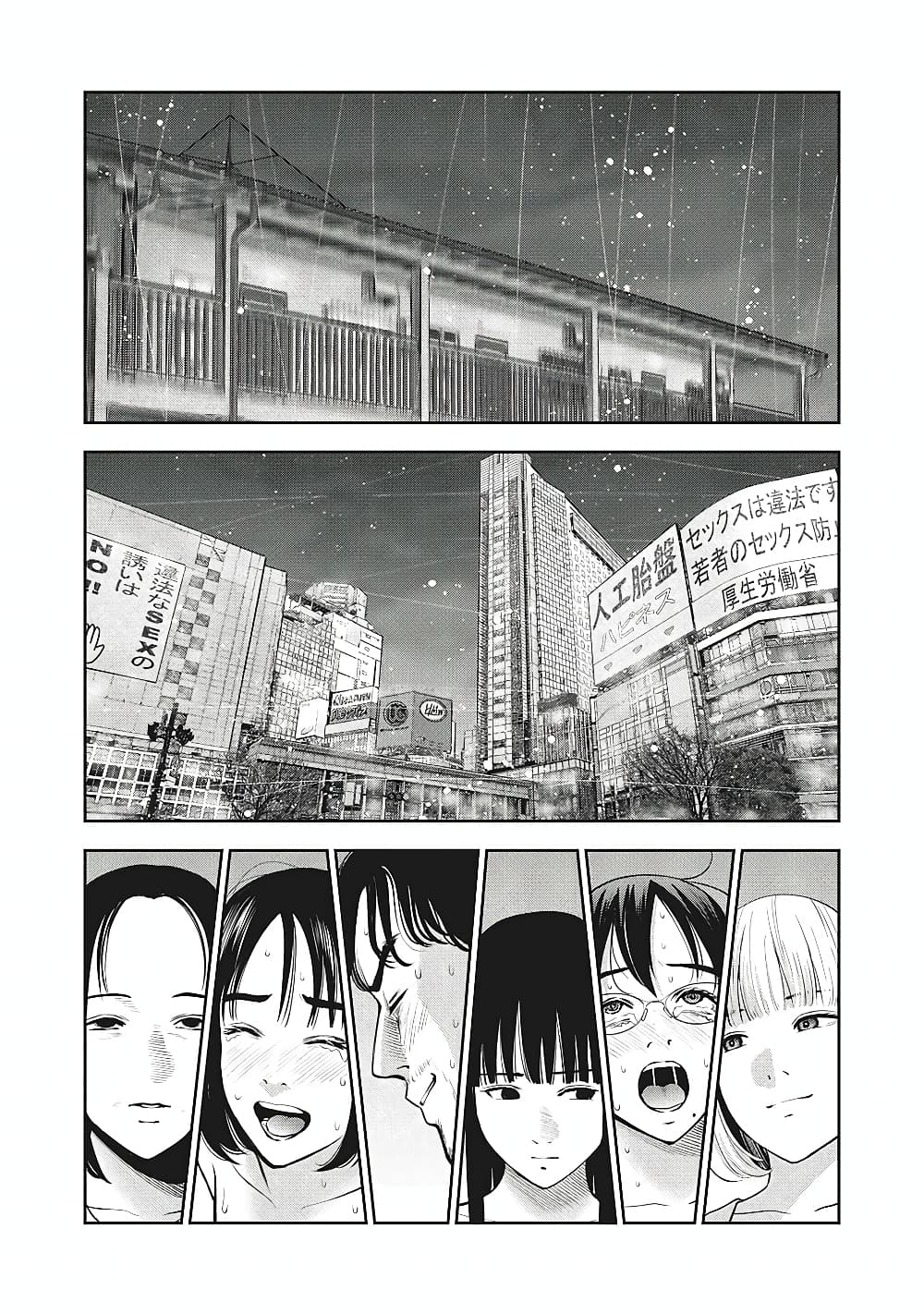 Akai Ringo page 21