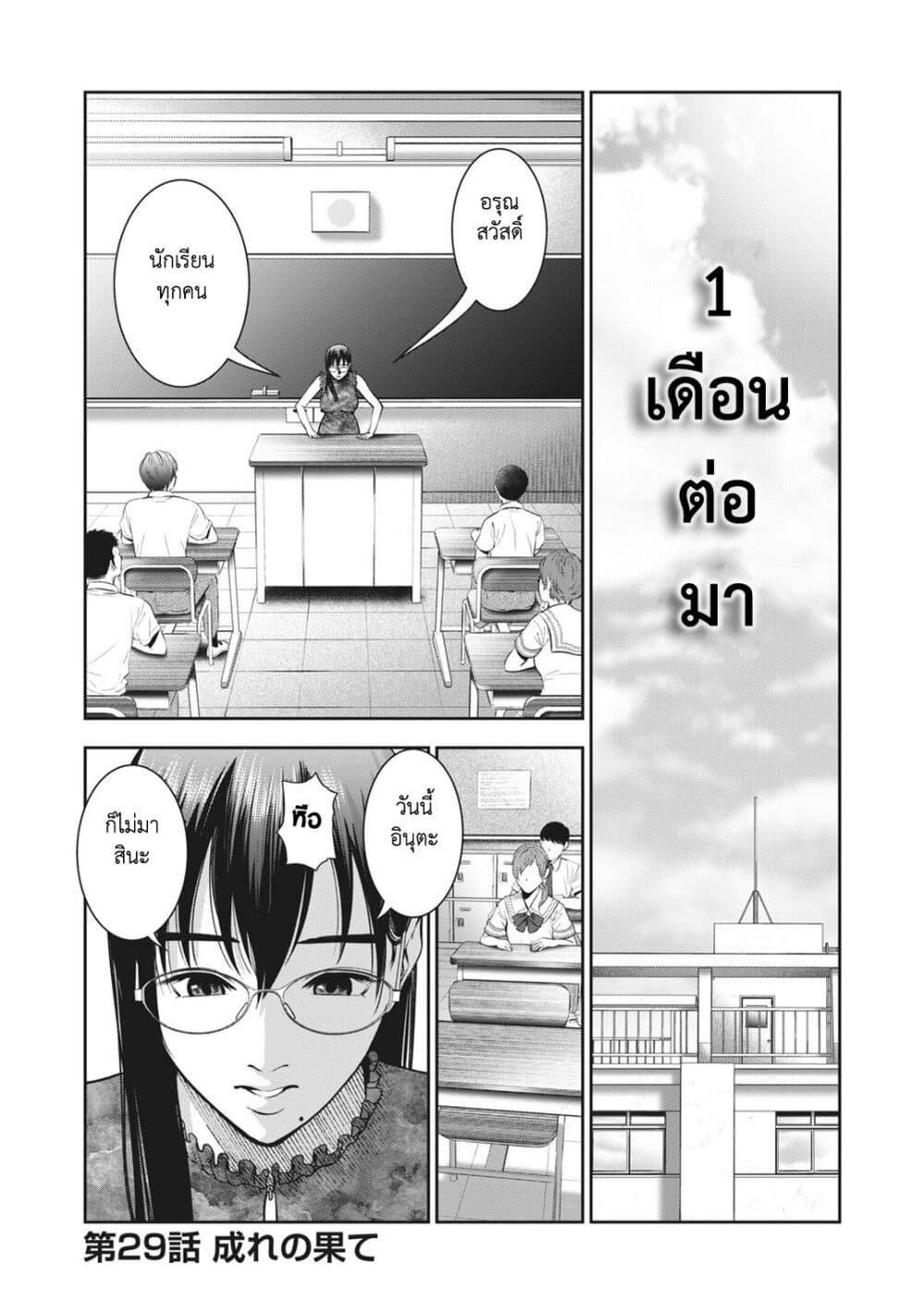 Akai Ringo page 2