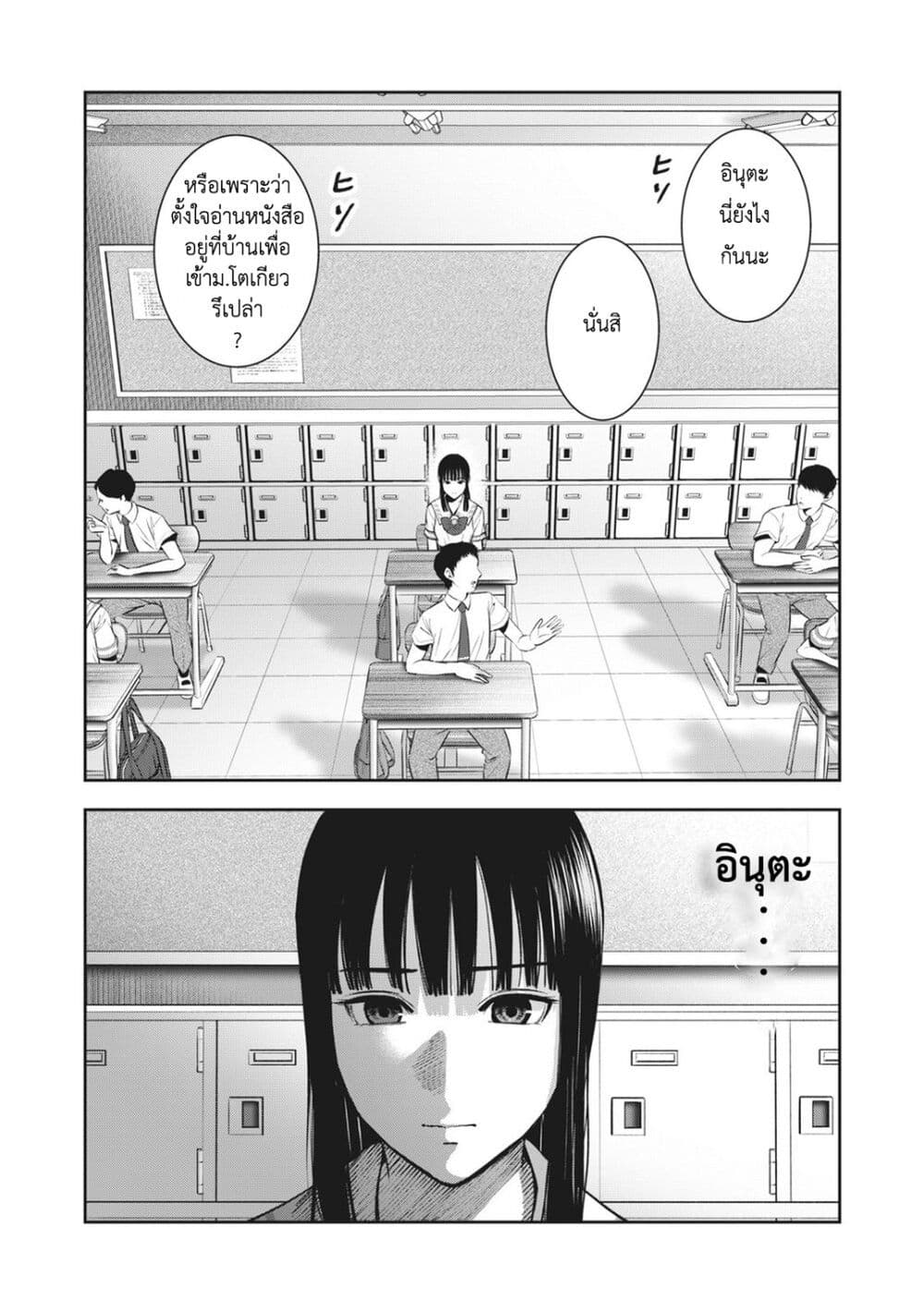 Akai Ringo page 3